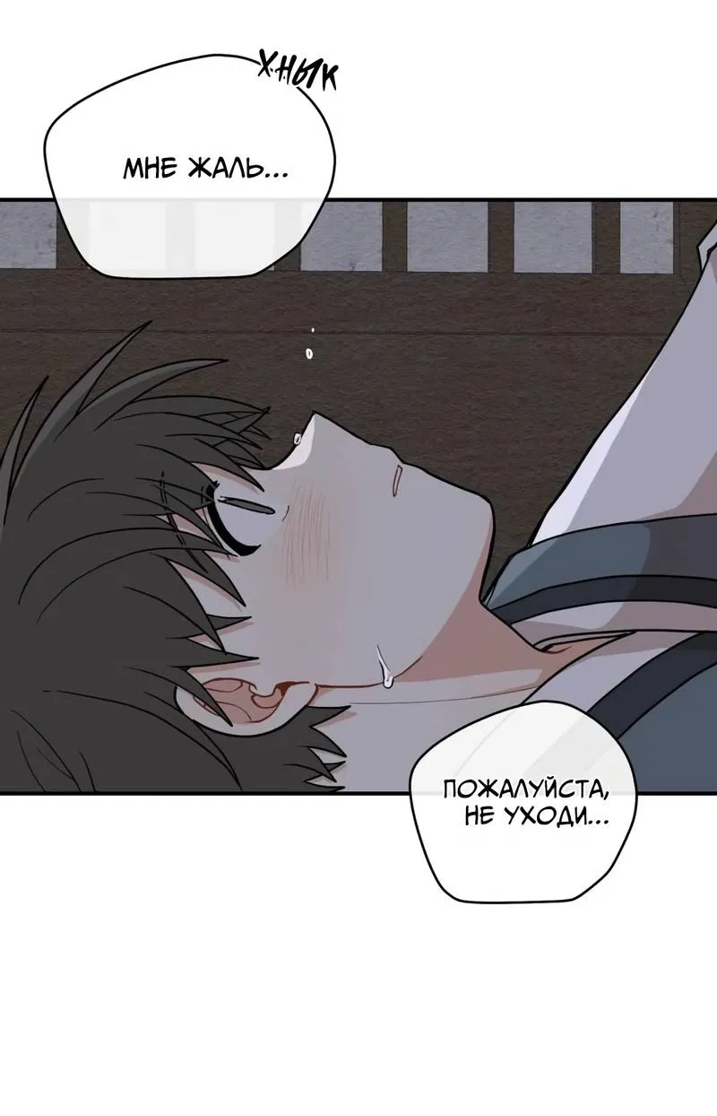 Манга Дорога, где упала форзиция - Глава 59 Страница 6