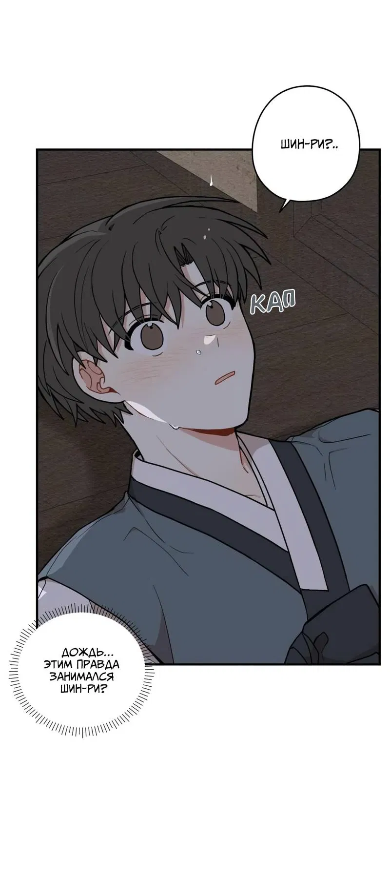 Манга Дорога, где упала форзиция - Глава 59 Страница 3