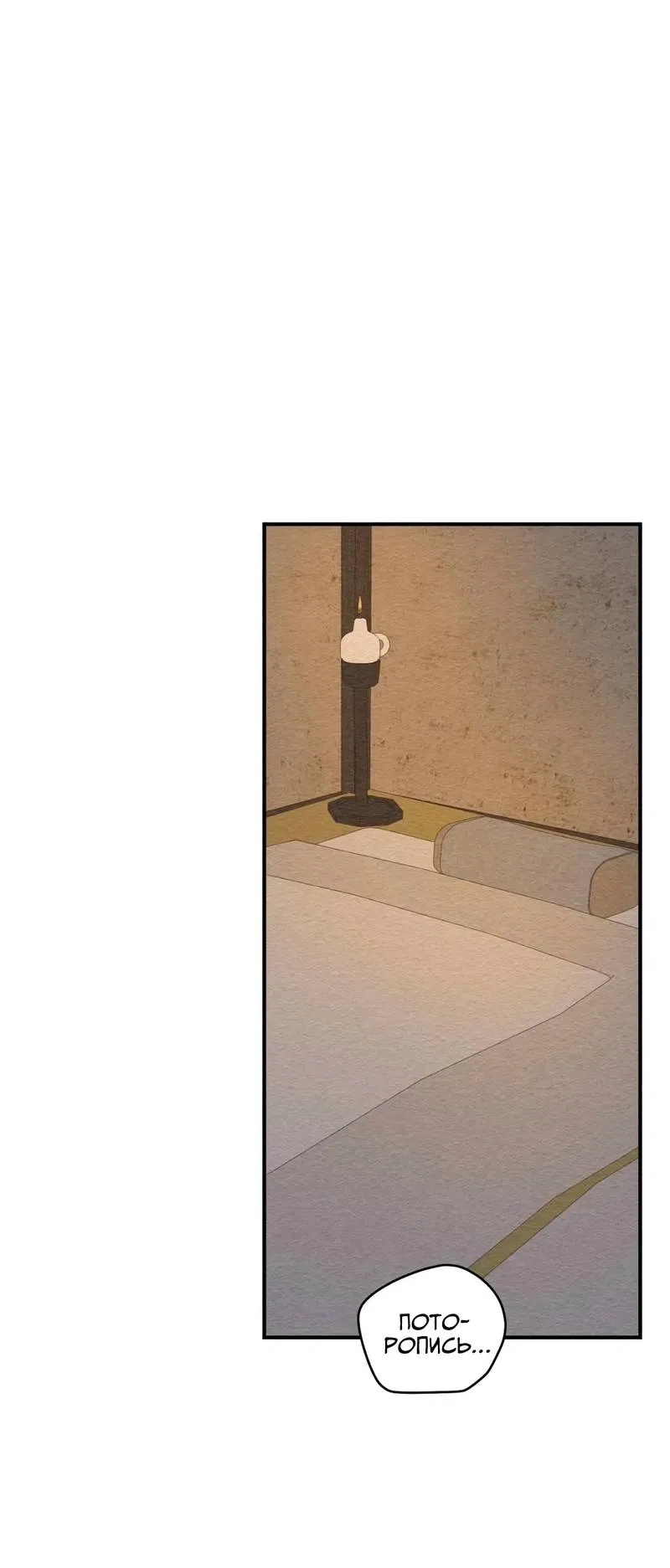 Манга Дорога, где упала форзиция - Глава 59 Страница 46