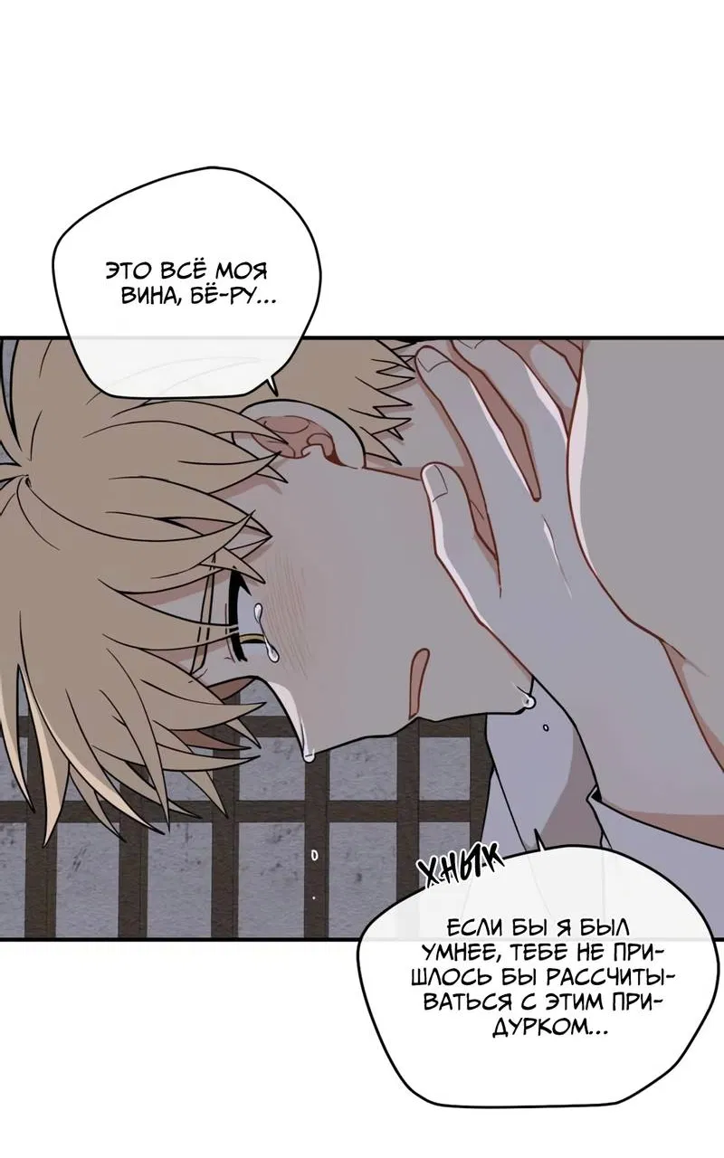 Манга Дорога, где упала форзиция - Глава 59 Страница 5