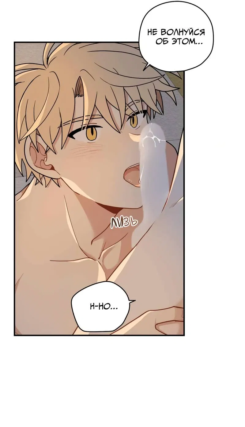 Манга Дорога, где упала форзиция - Глава 59 Страница 60