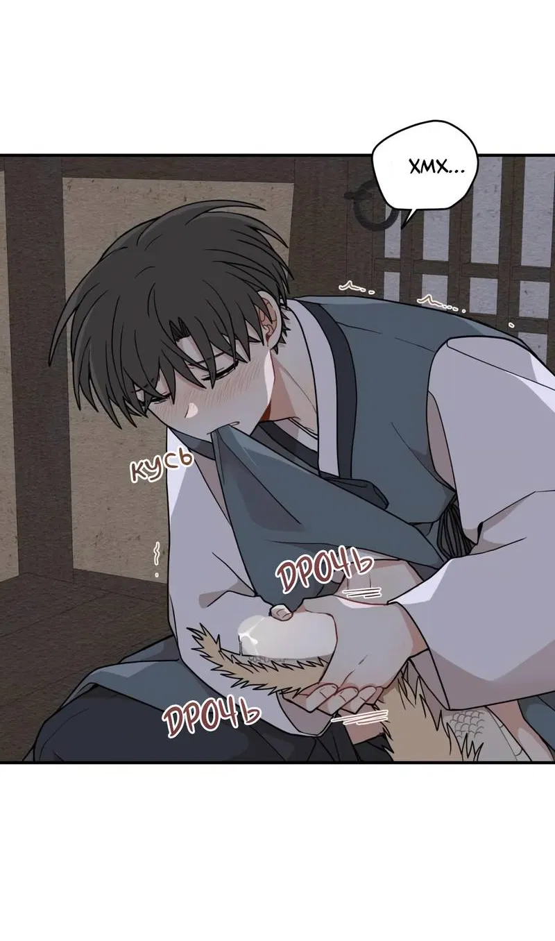 Манга Дорога, где упала форзиция - Глава 59 Страница 34