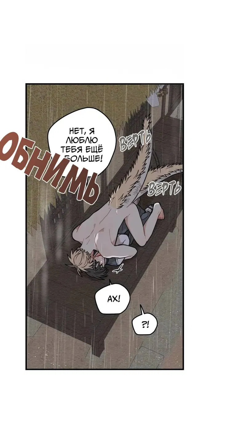 Манга Дорога, где упала форзиция - Глава 59 Страница 11