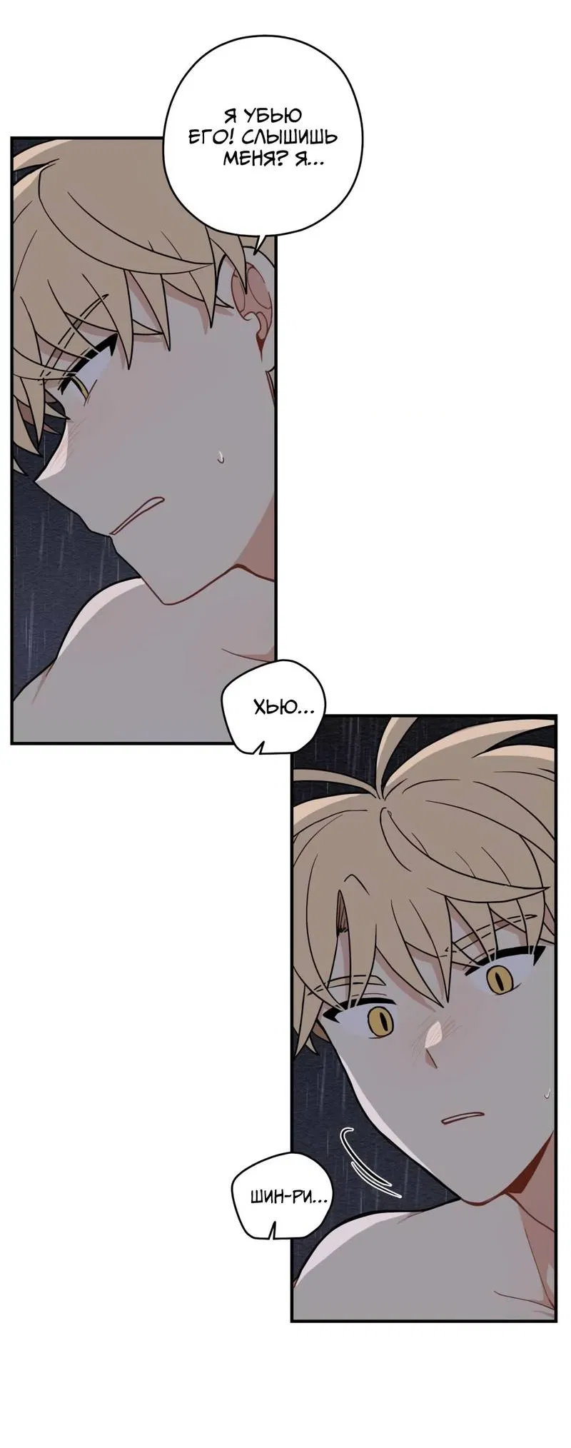 Манга Дорога, где упала форзиция - Глава 59 Страница 33