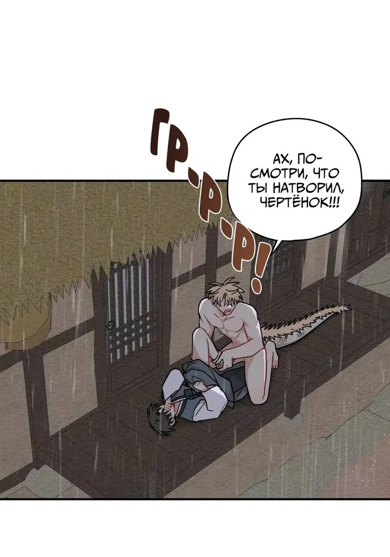 Манга Дорога, где упала форзиция - Глава 59 Страница 20