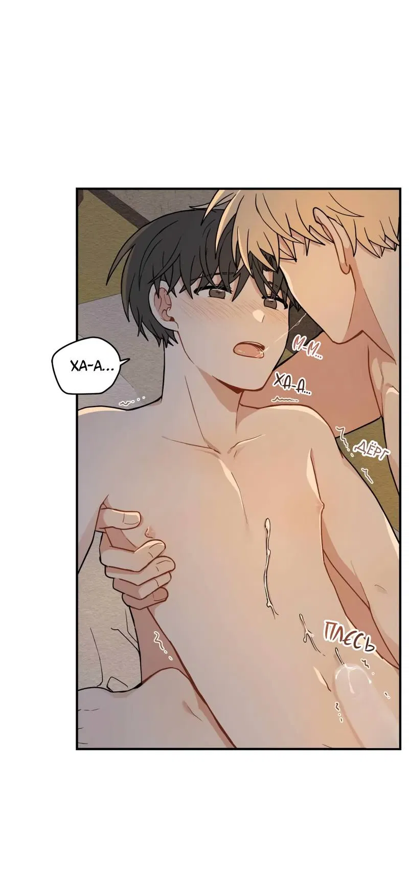 Манга Дорога, где упала форзиция - Глава 59 Страница 54
