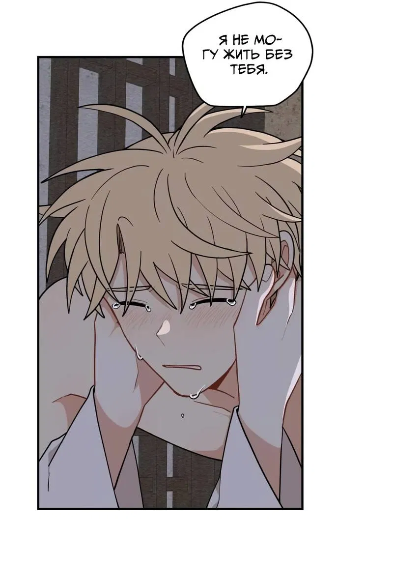 Манга Дорога, где упала форзиция - Глава 59 Страница 8