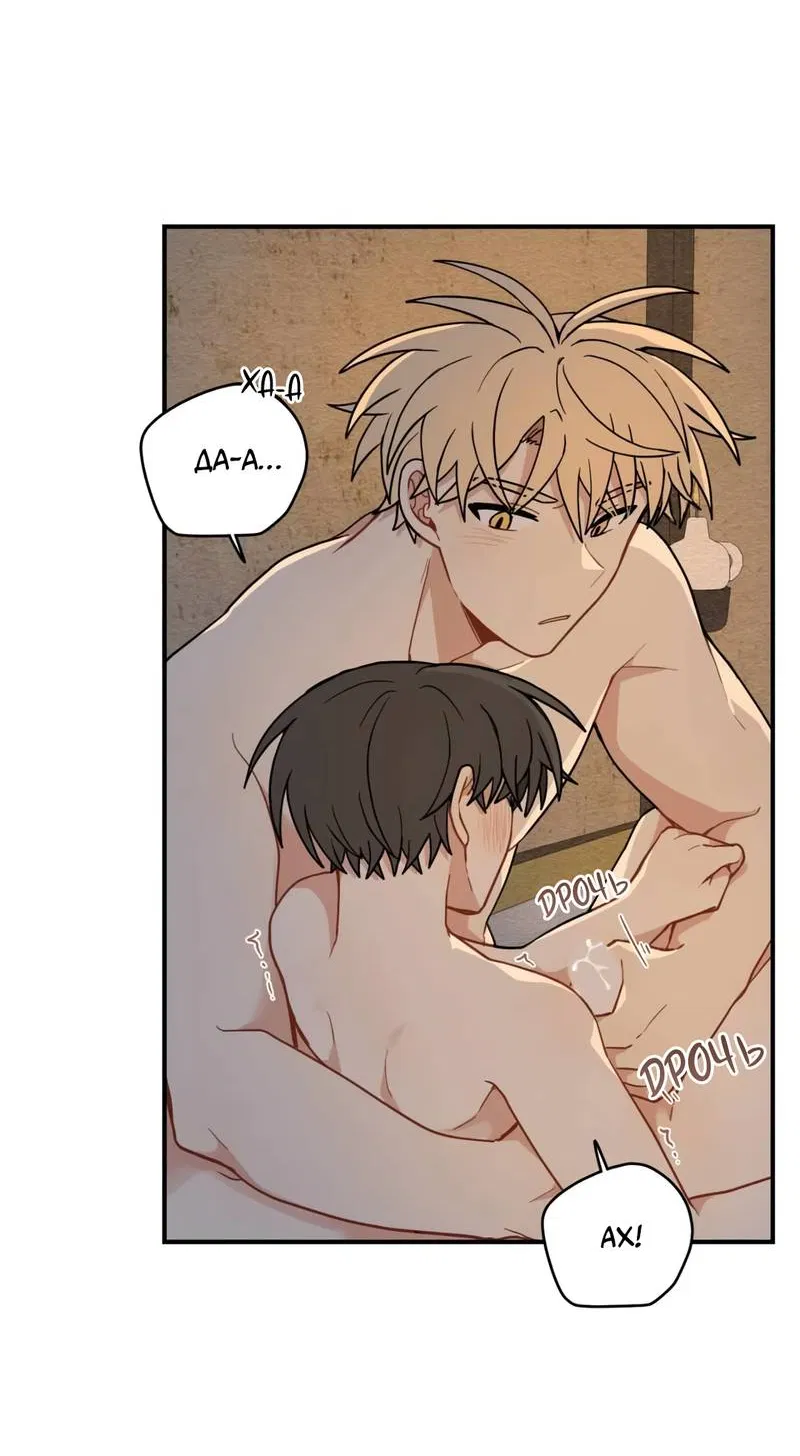 Манга Дорога, где упала форзиция - Глава 59 Страница 49