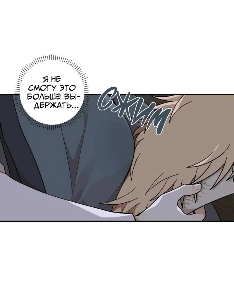 Манга Дорога, где упала форзиция - Глава 59 Страница 28