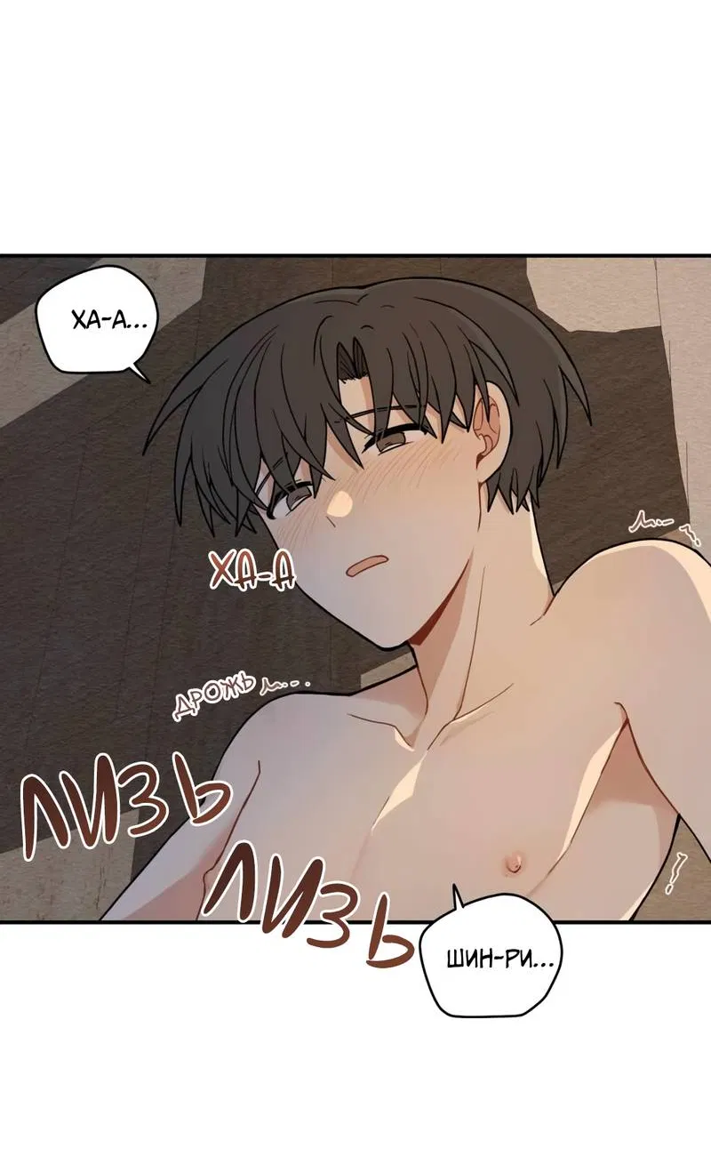 Манга Дорога, где упала форзиция - Глава 59 Страница 62