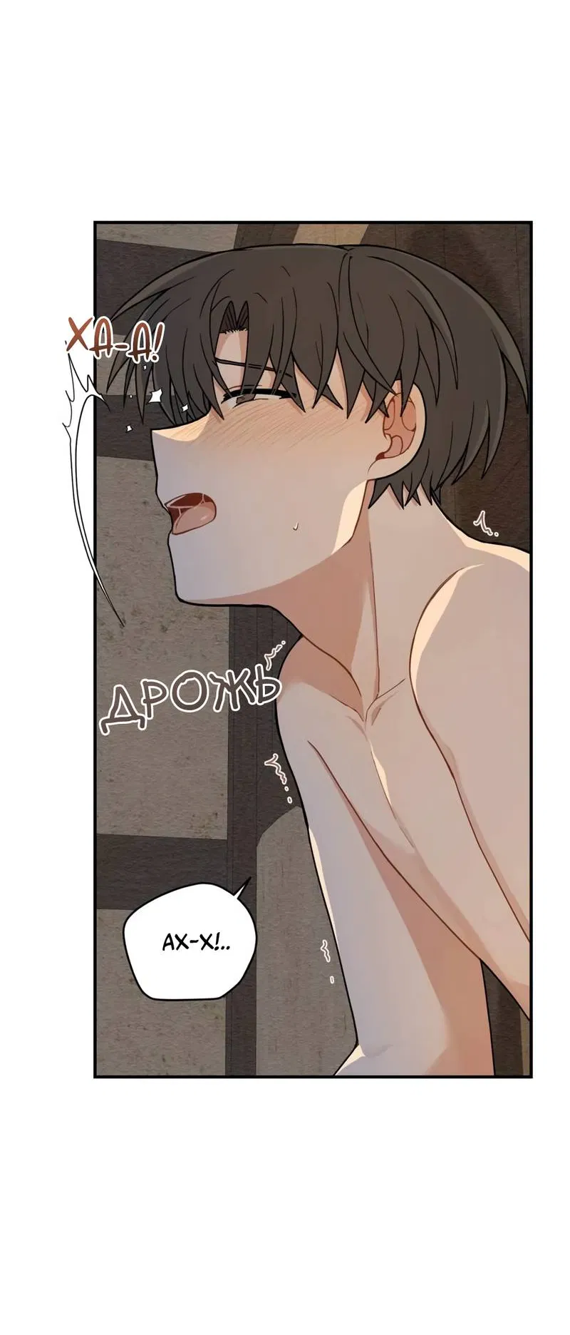 Манга Дорога, где упала форзиция - Глава 59 Страница 66