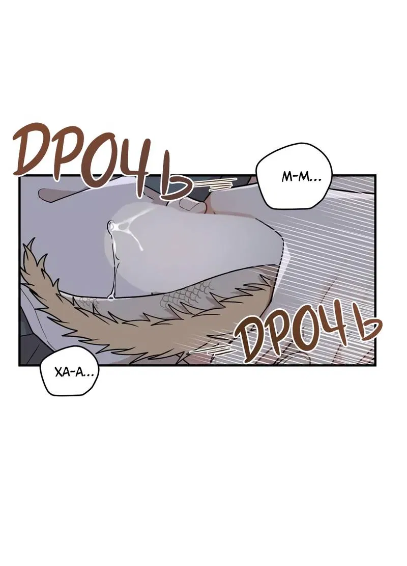 Манга Дорога, где упала форзиция - Глава 59 Страница 35