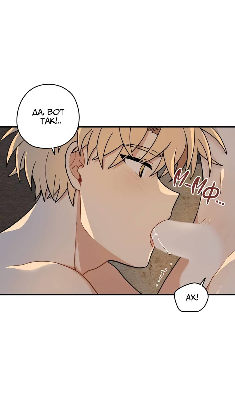 Манга Дорога, где упала форзиция - Глава 59 Страница 61