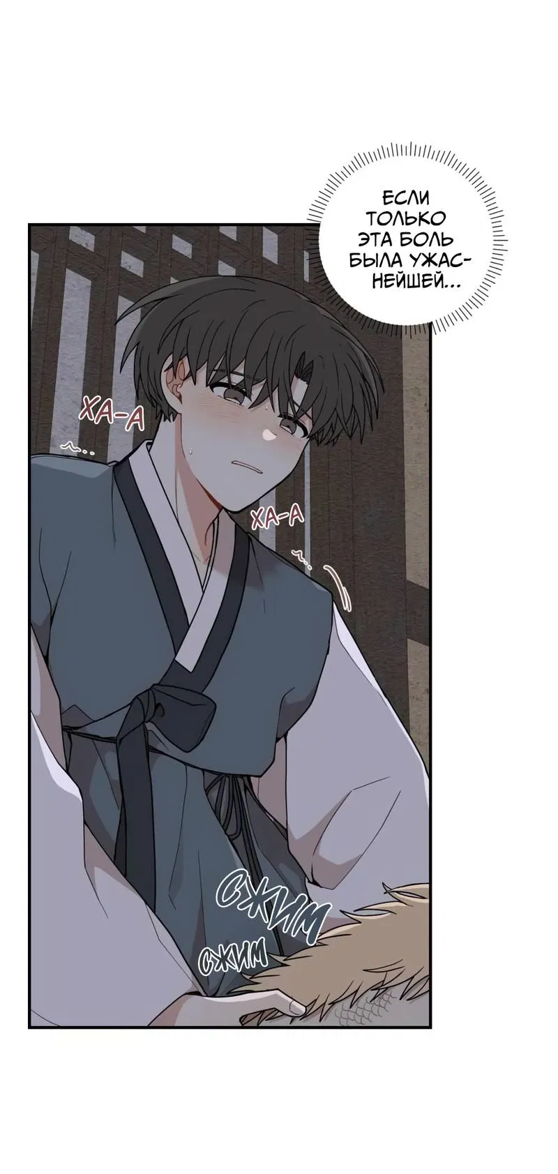Манга Дорога, где упала форзиция - Глава 59 Страница 27