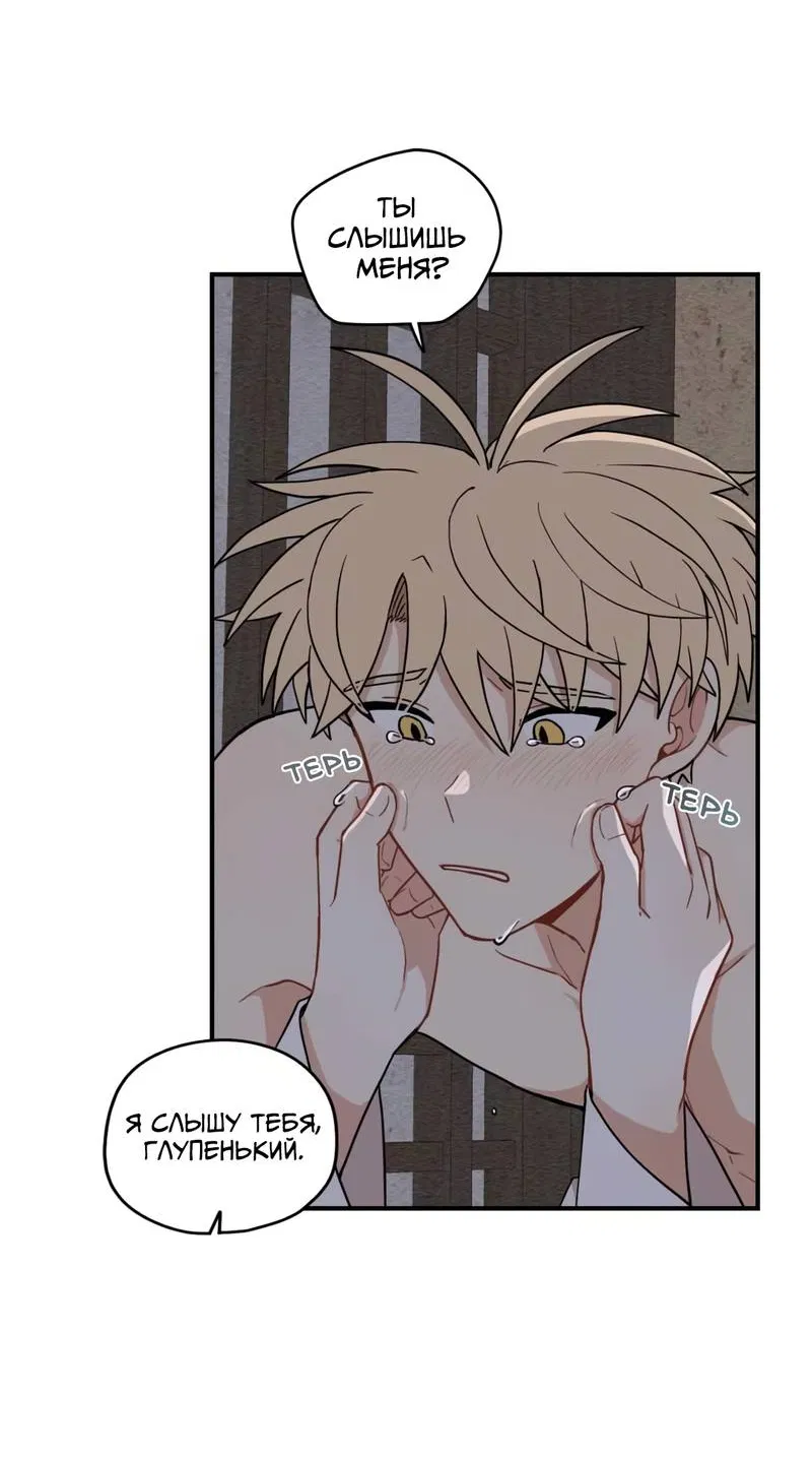 Манга Дорога, где упала форзиция - Глава 59 Страница 9