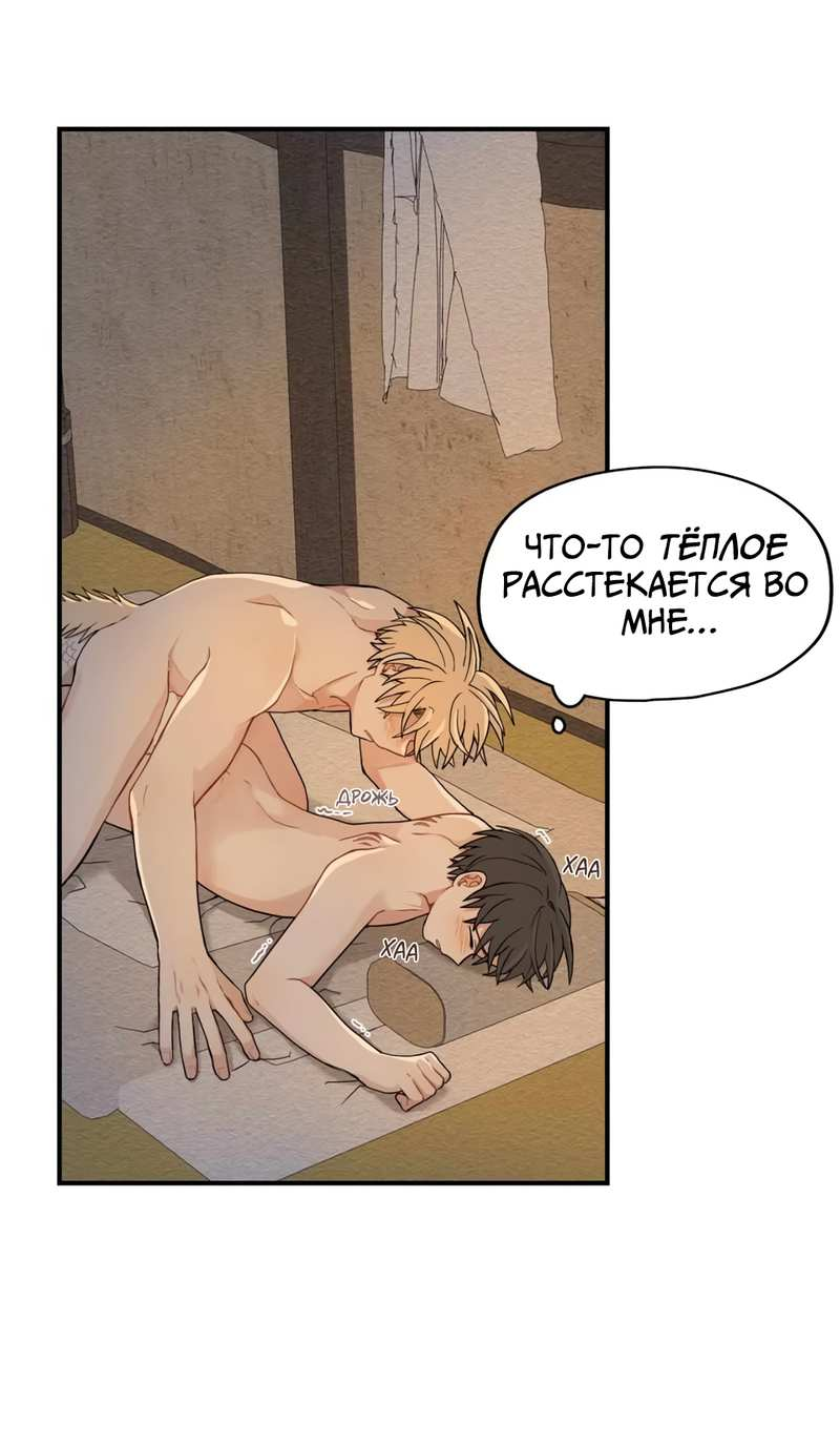 Манга Дорога, где упала форзиция - Глава 60 Страница 58