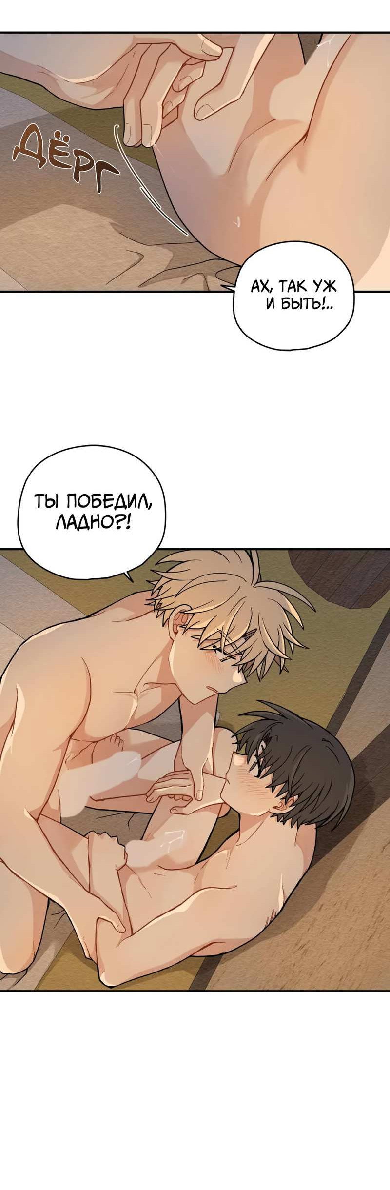 Манга Дорога, где упала форзиция - Глава 60 Страница 12