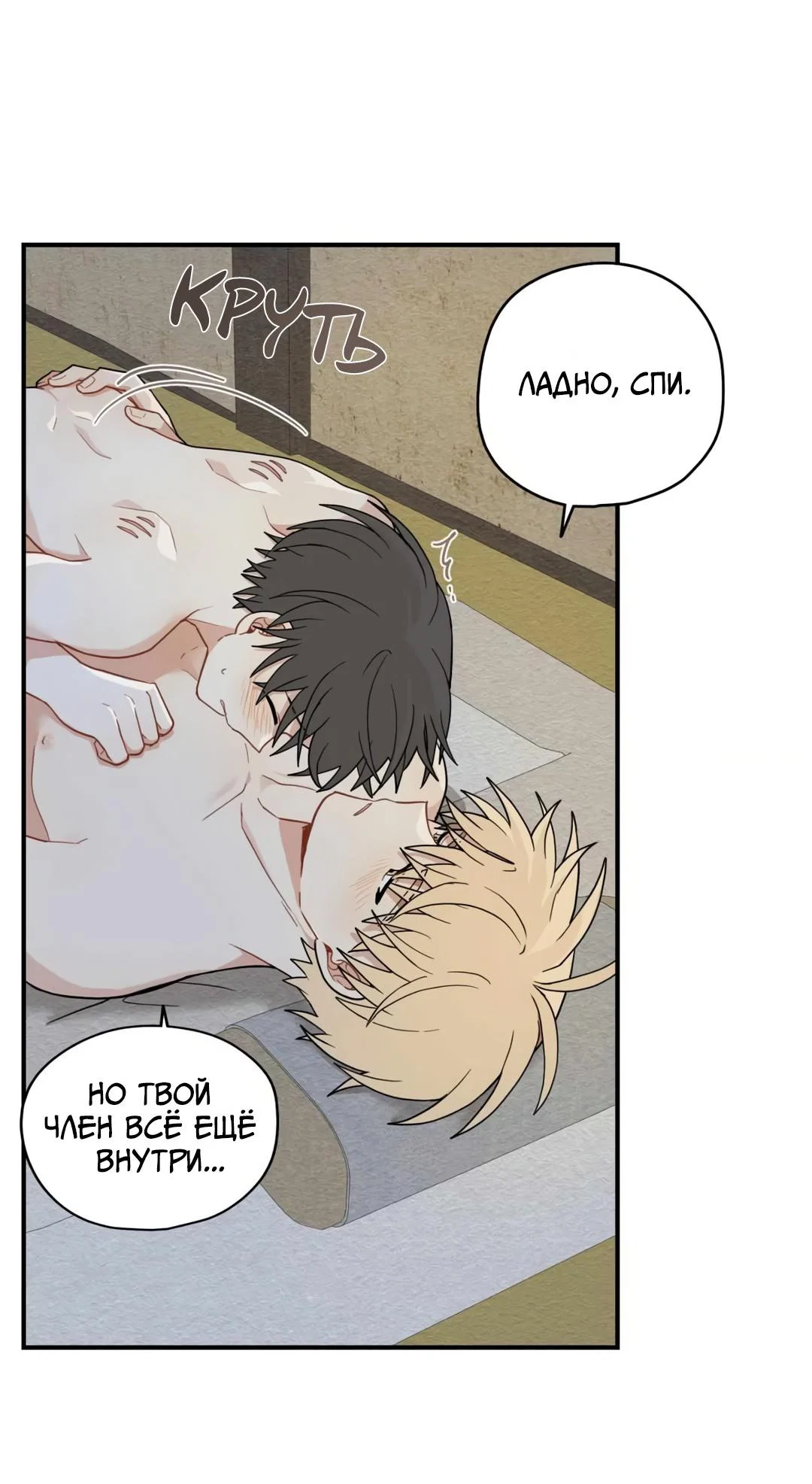Манга Дорога, где упала форзиция - Глава 61 Страница 40