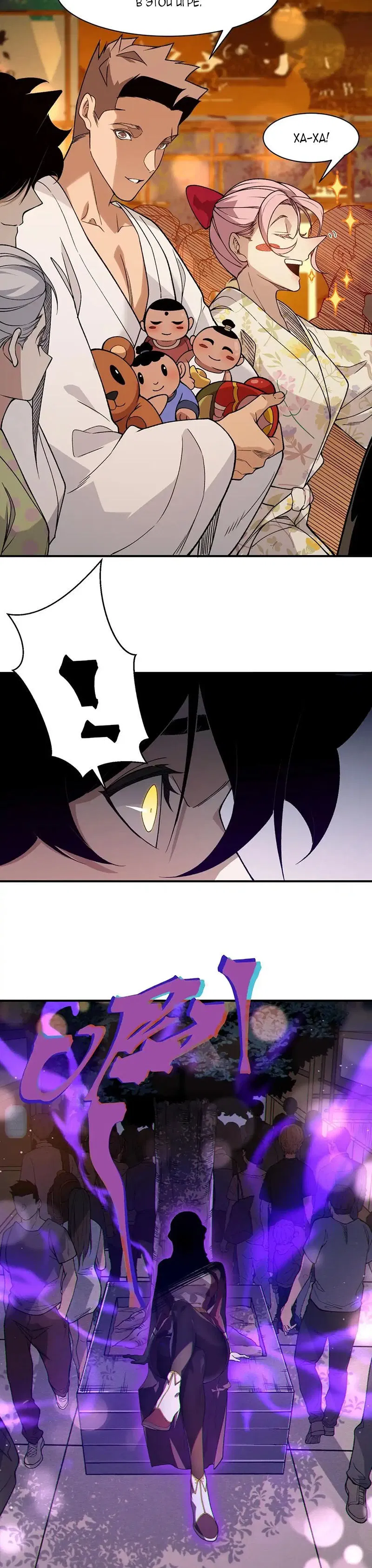 Манга Моя эволюция в демона - Глава 127 Страница 10