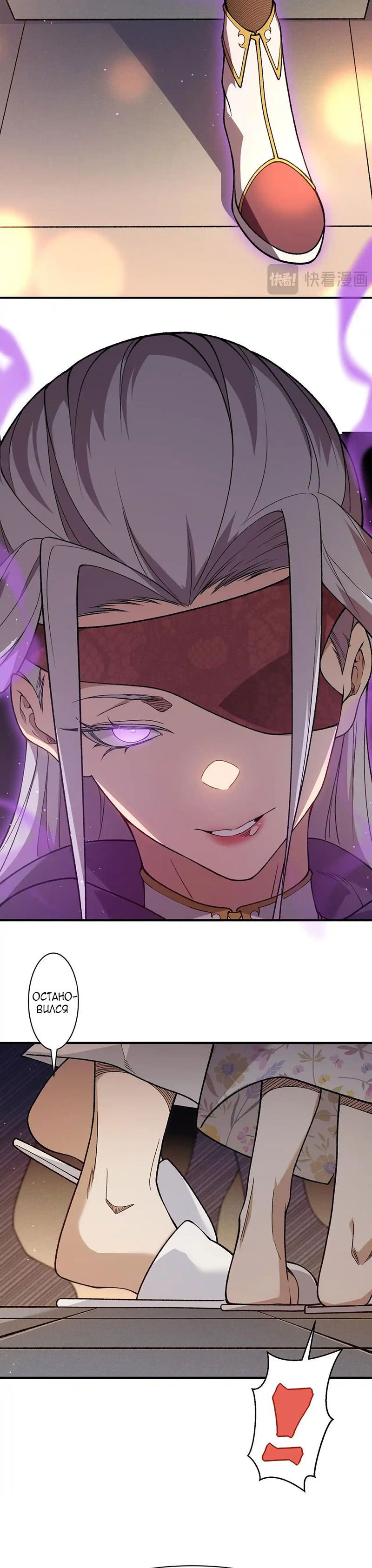 Манга Моя эволюция в демона - Глава 127 Страница 12