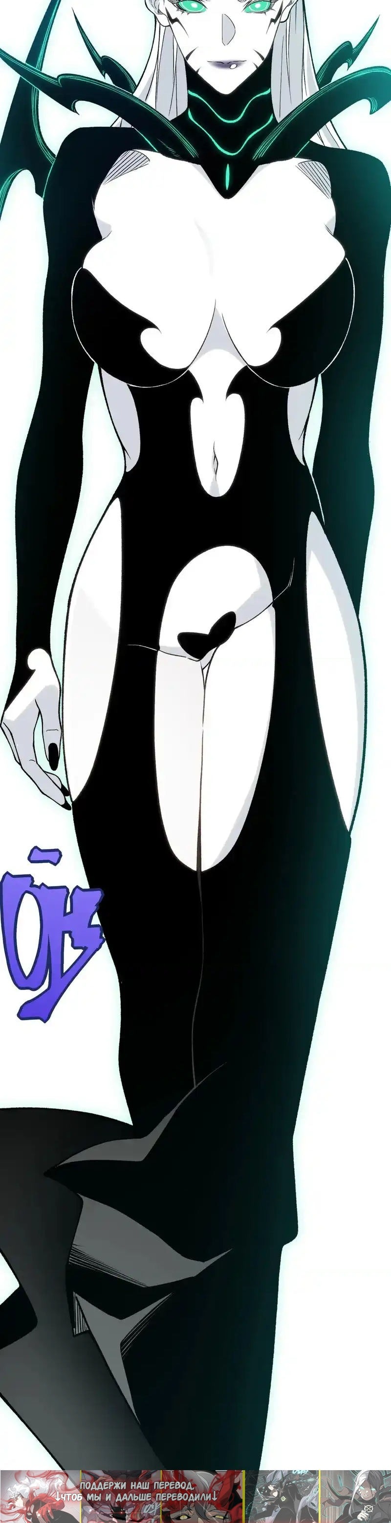 Манга Моя эволюция в демона - Глава 128 Страница 29