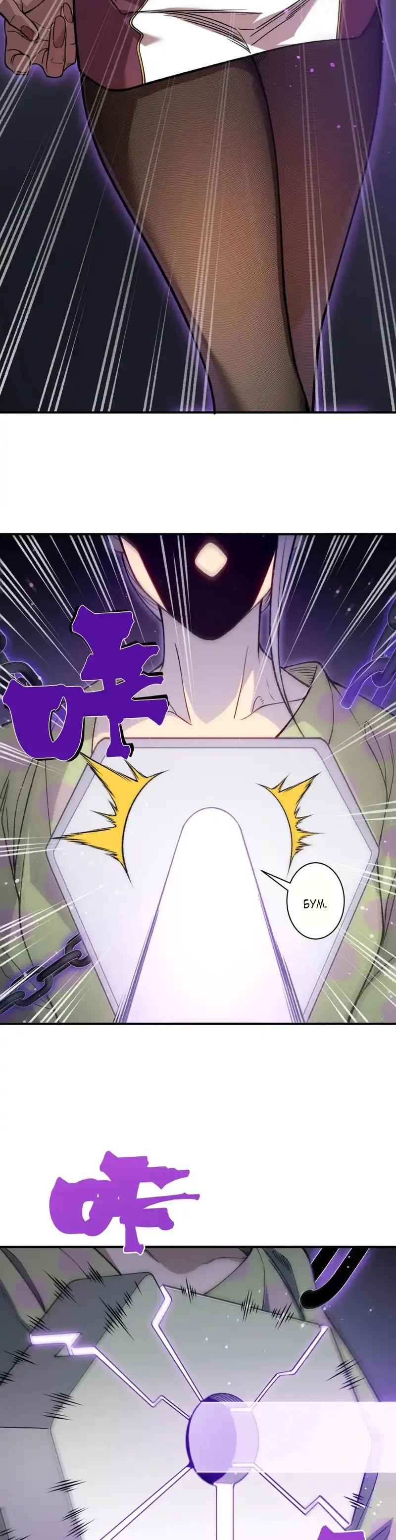 Манга Моя эволюция в демона - Глава 128 Страница 25