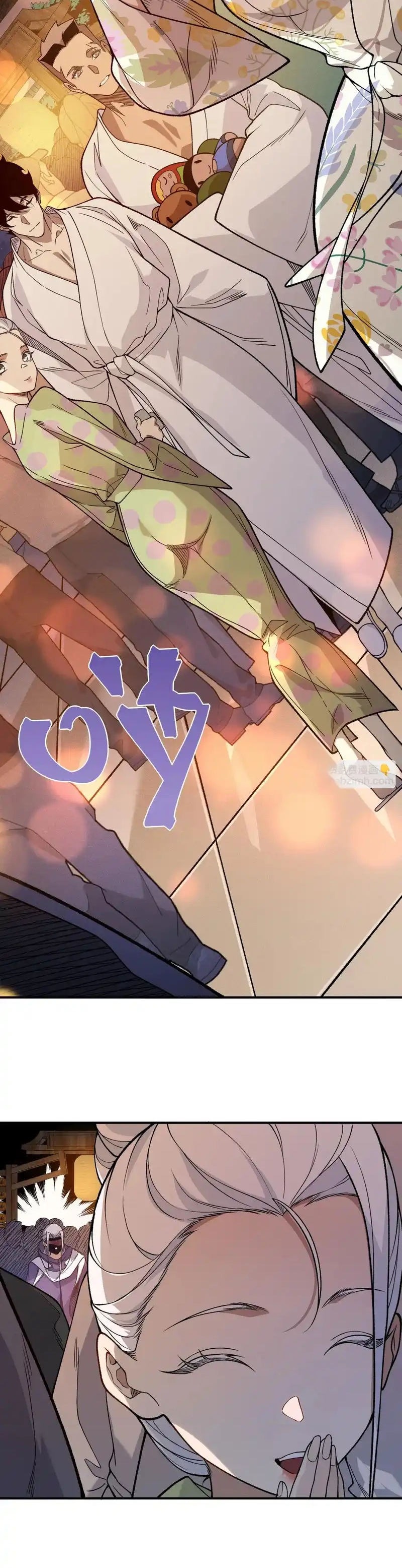 Манга Моя эволюция в демона - Глава 128 Страница 20