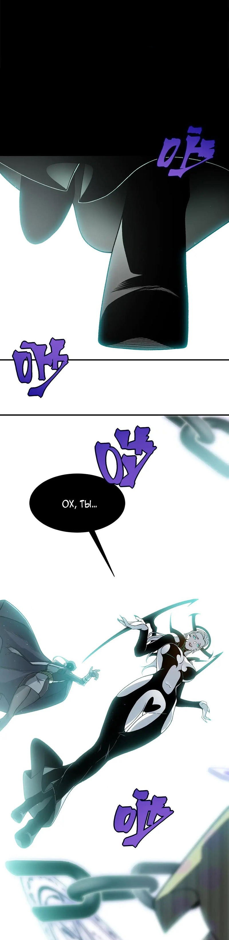 Манга Моя эволюция в демона - Глава 129 Страница 1