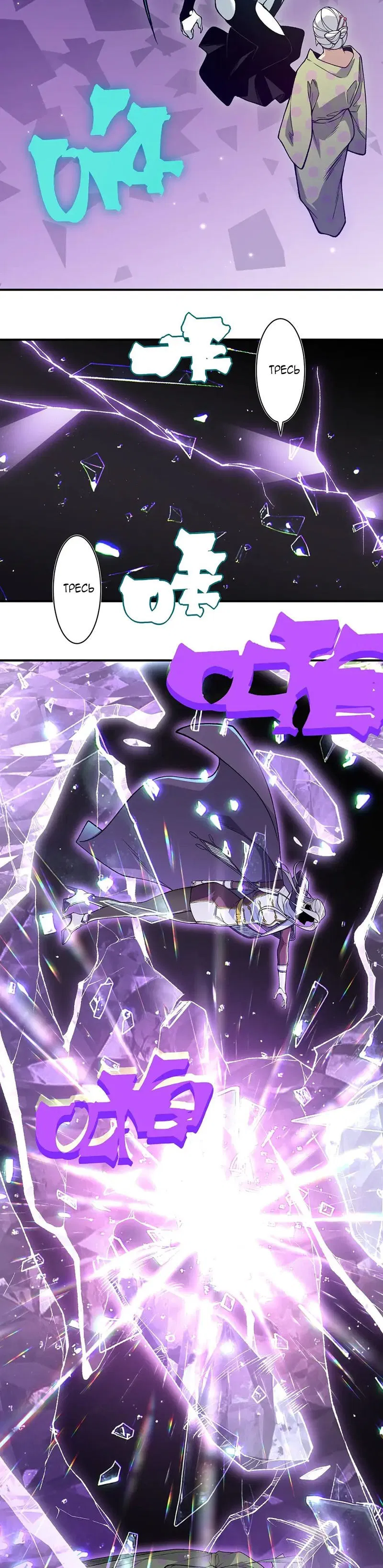 Манга Моя эволюция в демона - Глава 129 Страница 11