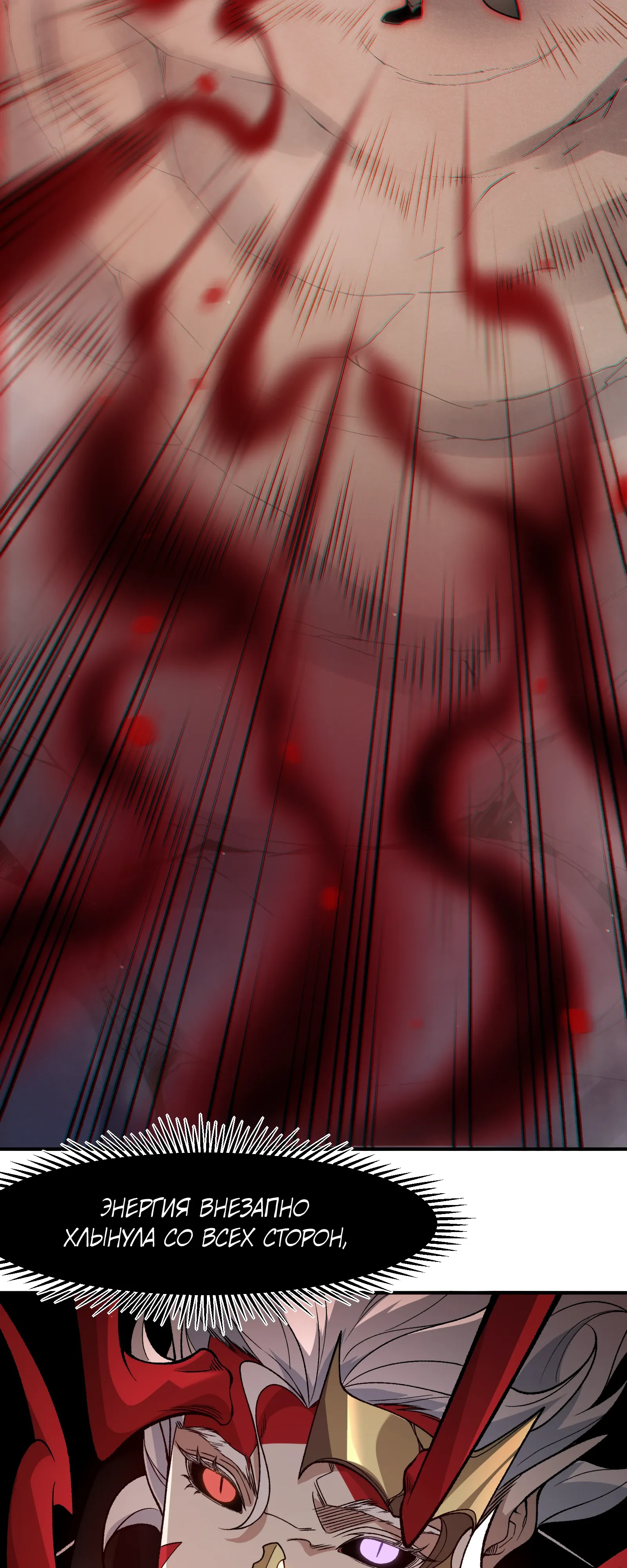 Манга Моя эволюция в демона - Глава 132 Страница 15