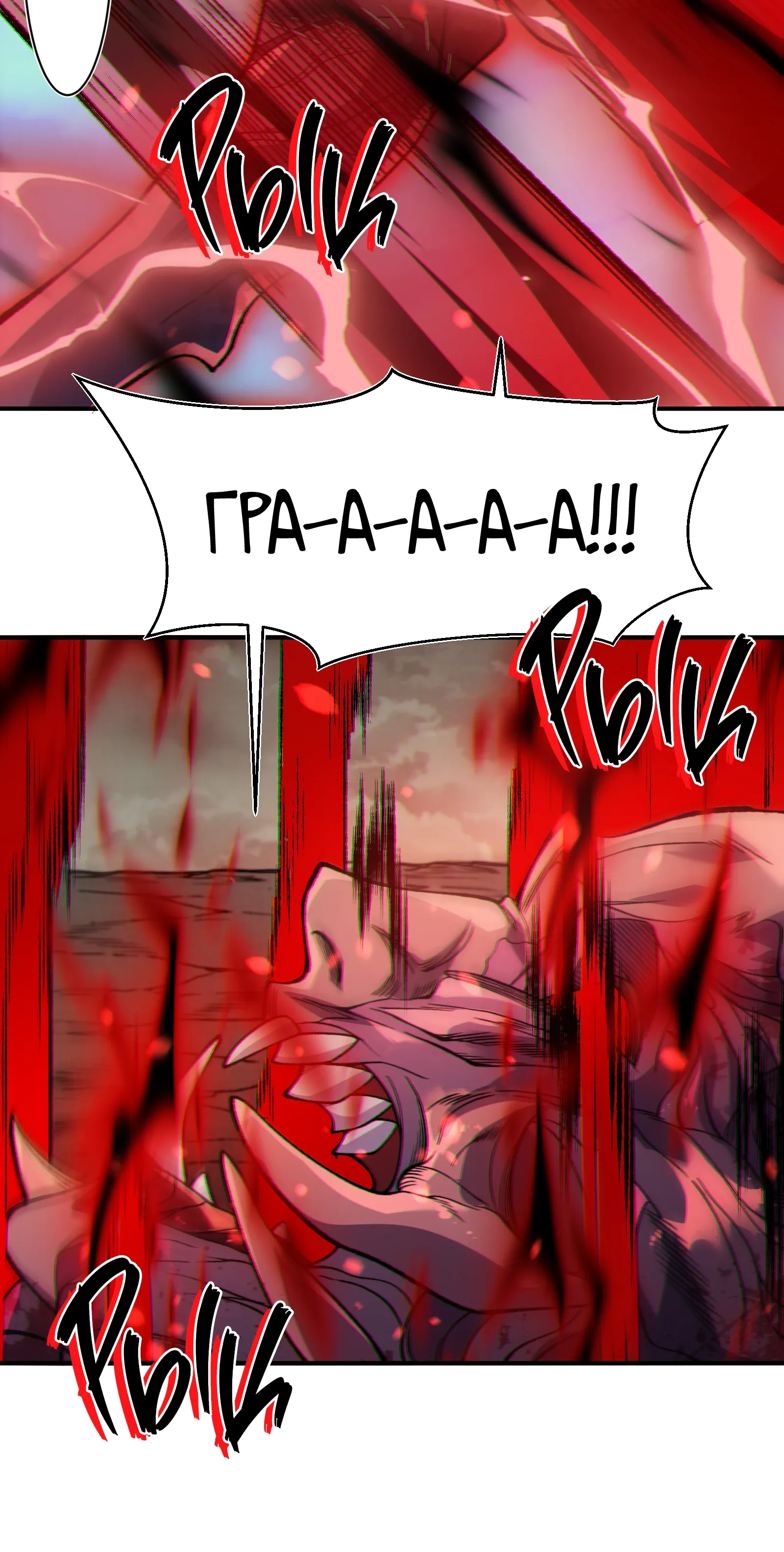 Манга Моя эволюция в демона - Глава 132 Страница 26