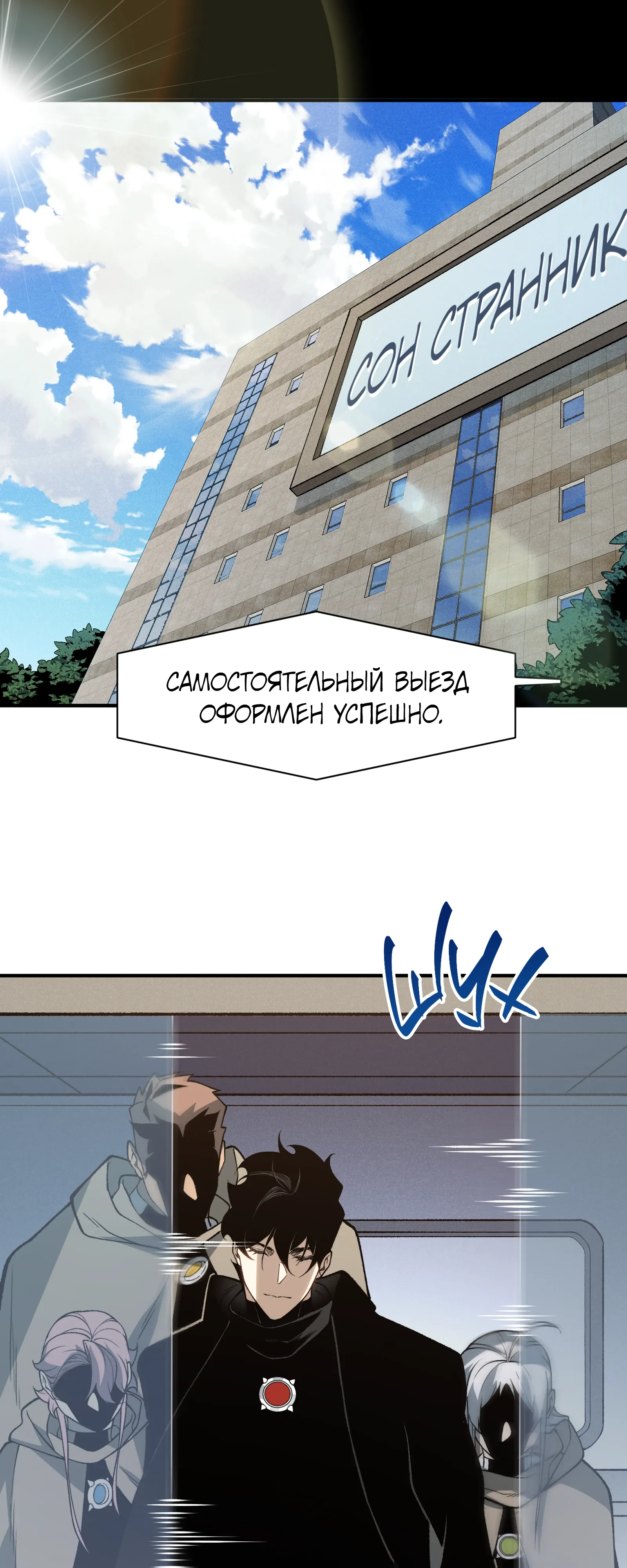 Манга Моя эволюция в демона - Глава 131 Страница 1