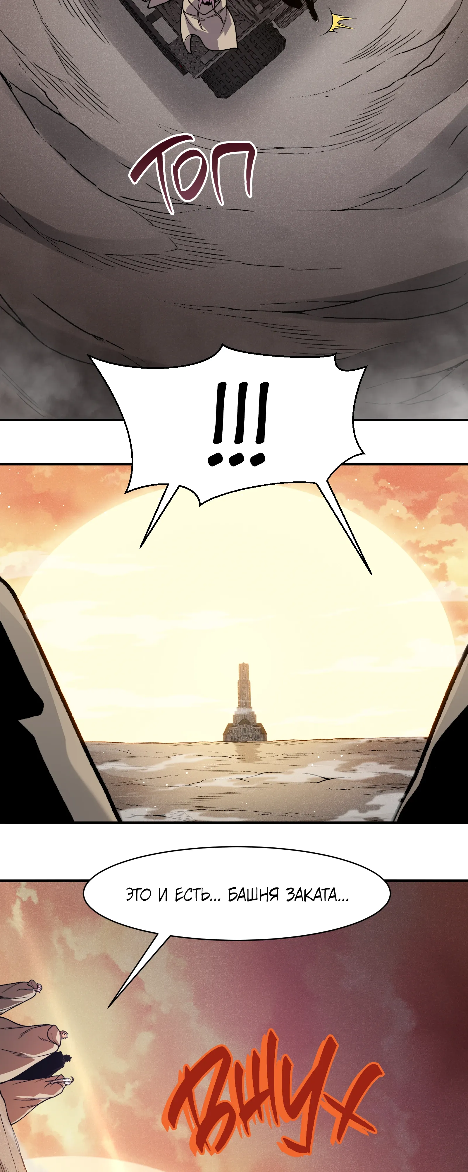 Манга Моя эволюция в демона - Глава 131 Страница 39