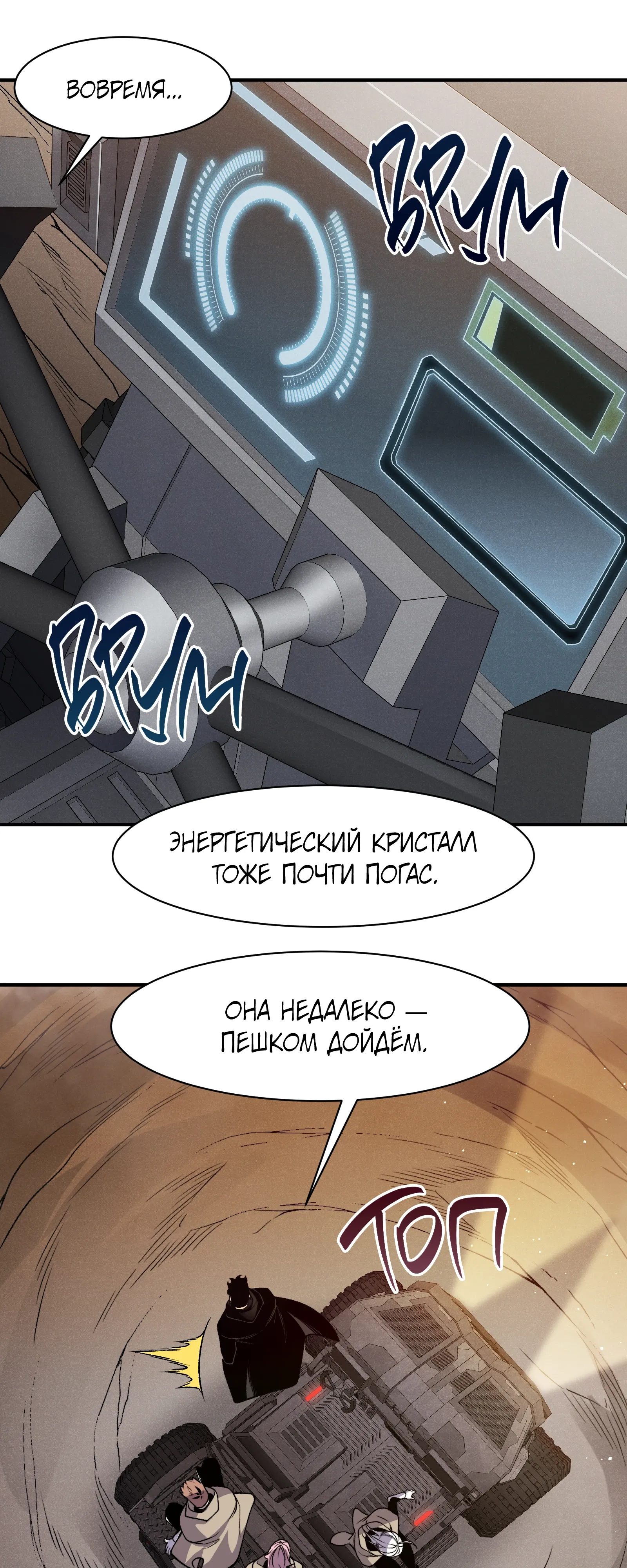 Манга Моя эволюция в демона - Глава 131 Страница 38