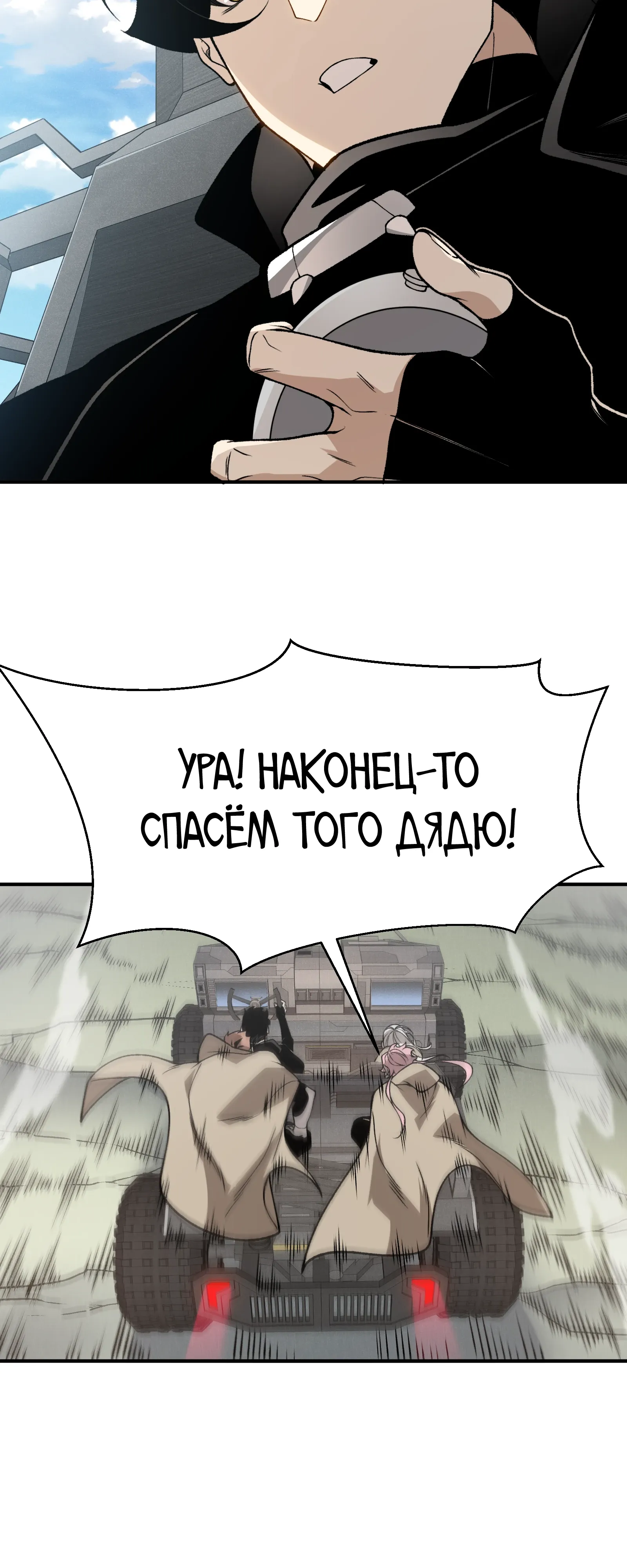 Манга Моя эволюция в демона - Глава 131 Страница 17