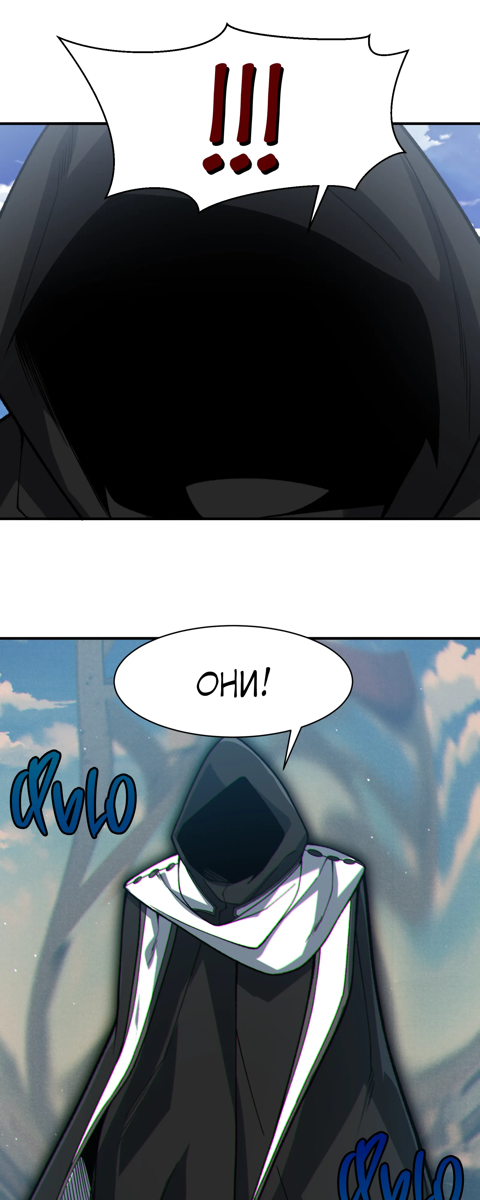 Манга Моя эволюция в демона - Глава 131 Страница 28