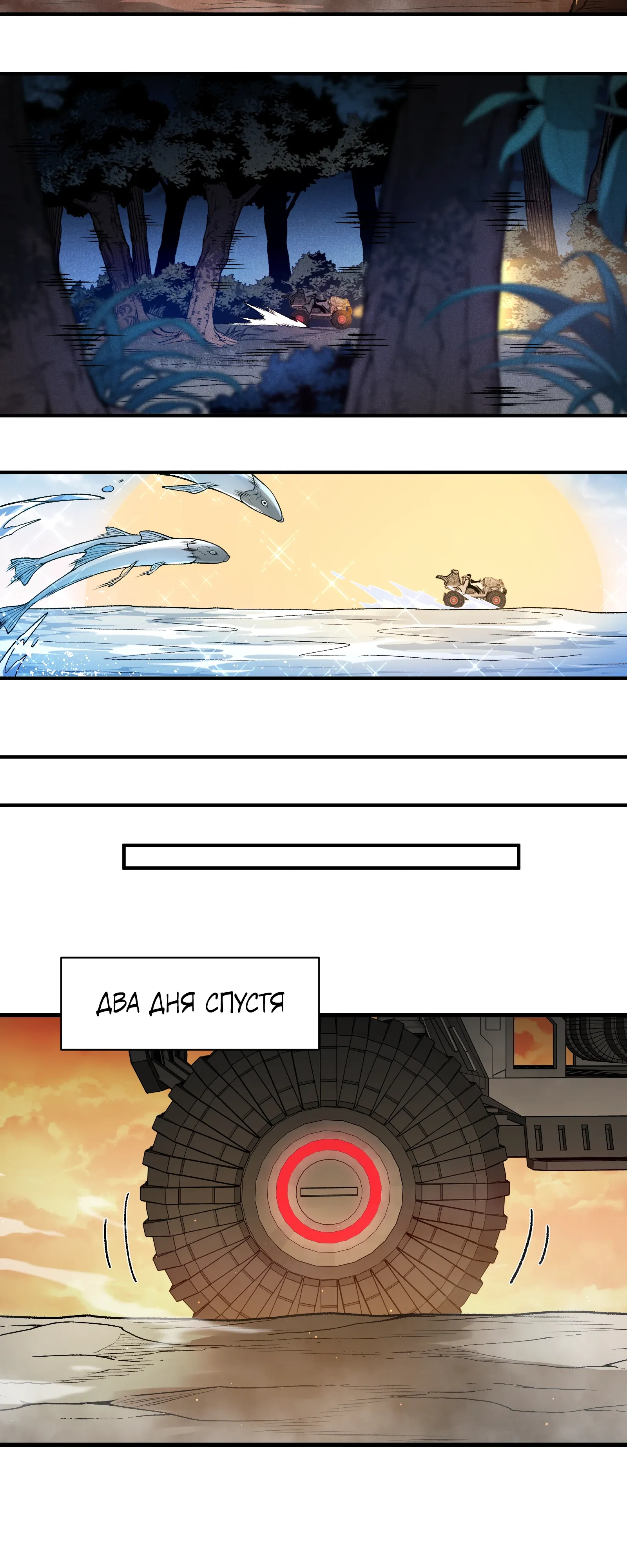 Манга Моя эволюция в демона - Глава 131 Страница 37