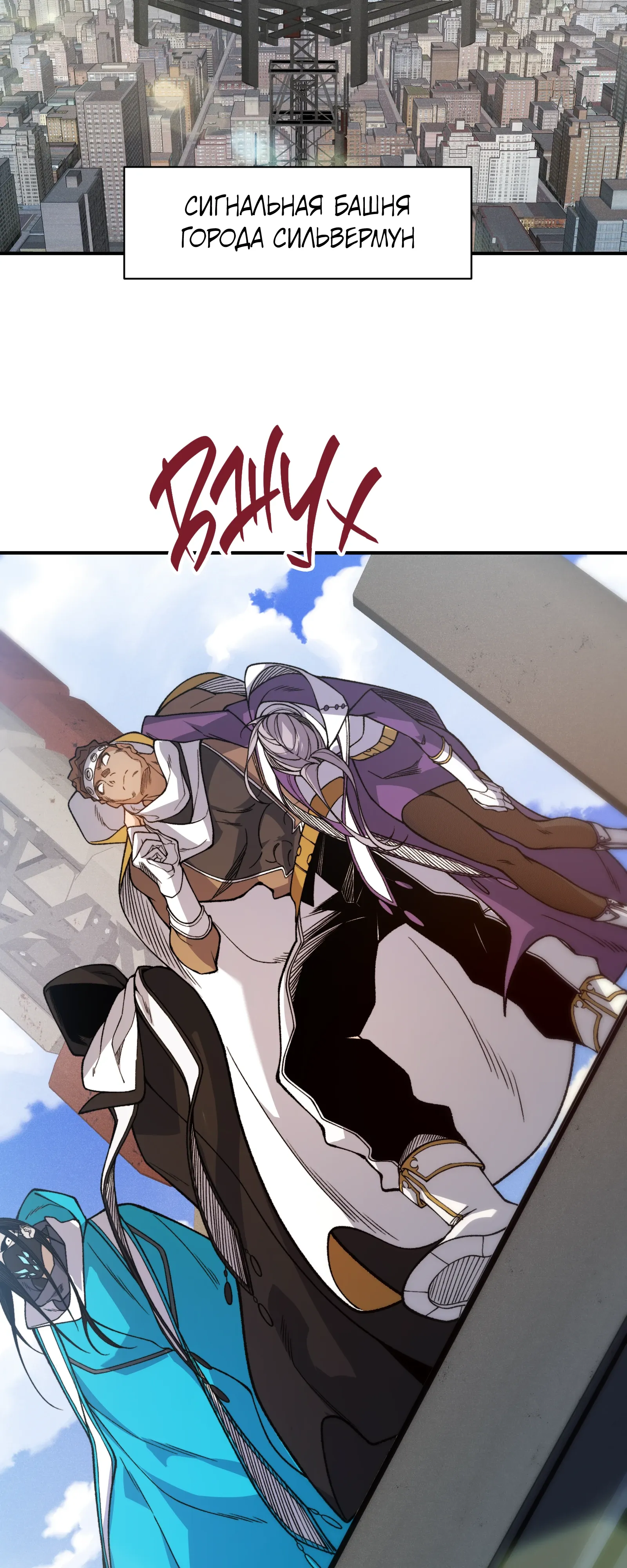 Манга Моя эволюция в демона - Глава 131 Страница 25