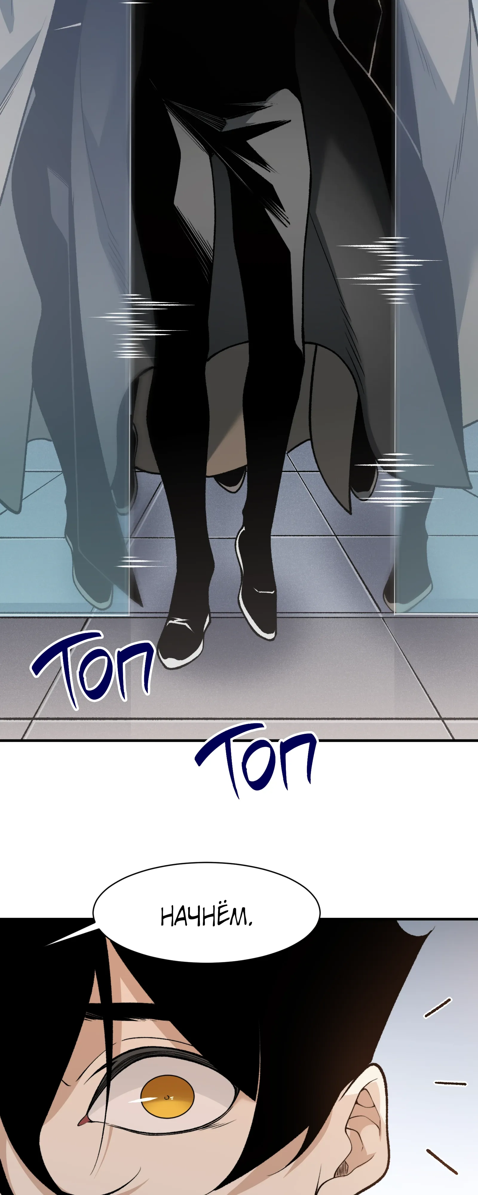 Манга Моя эволюция в демона - Глава 131 Страница 2