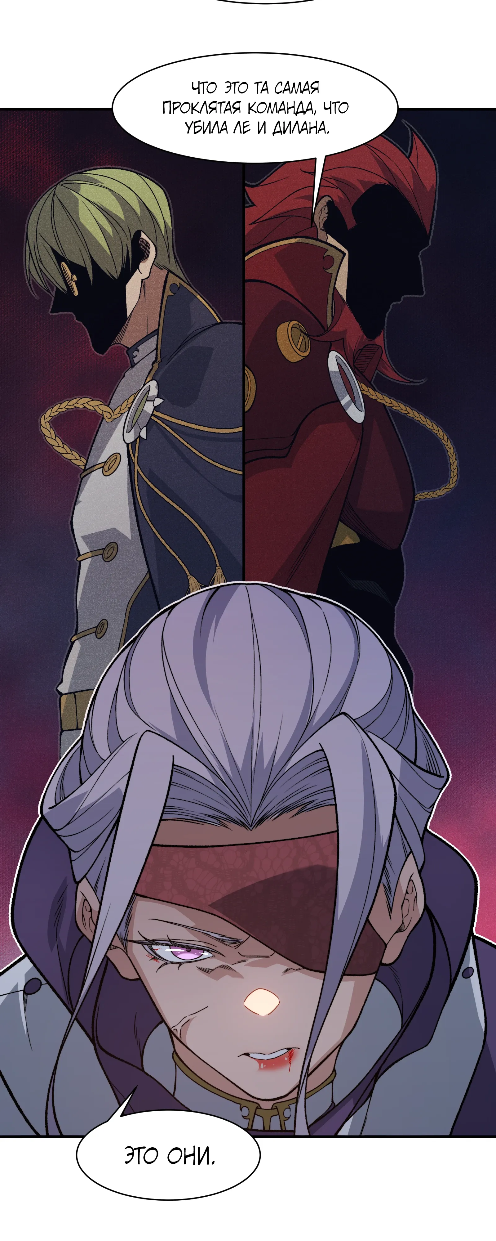 Манга Моя эволюция в демона - Глава 131 Страница 27