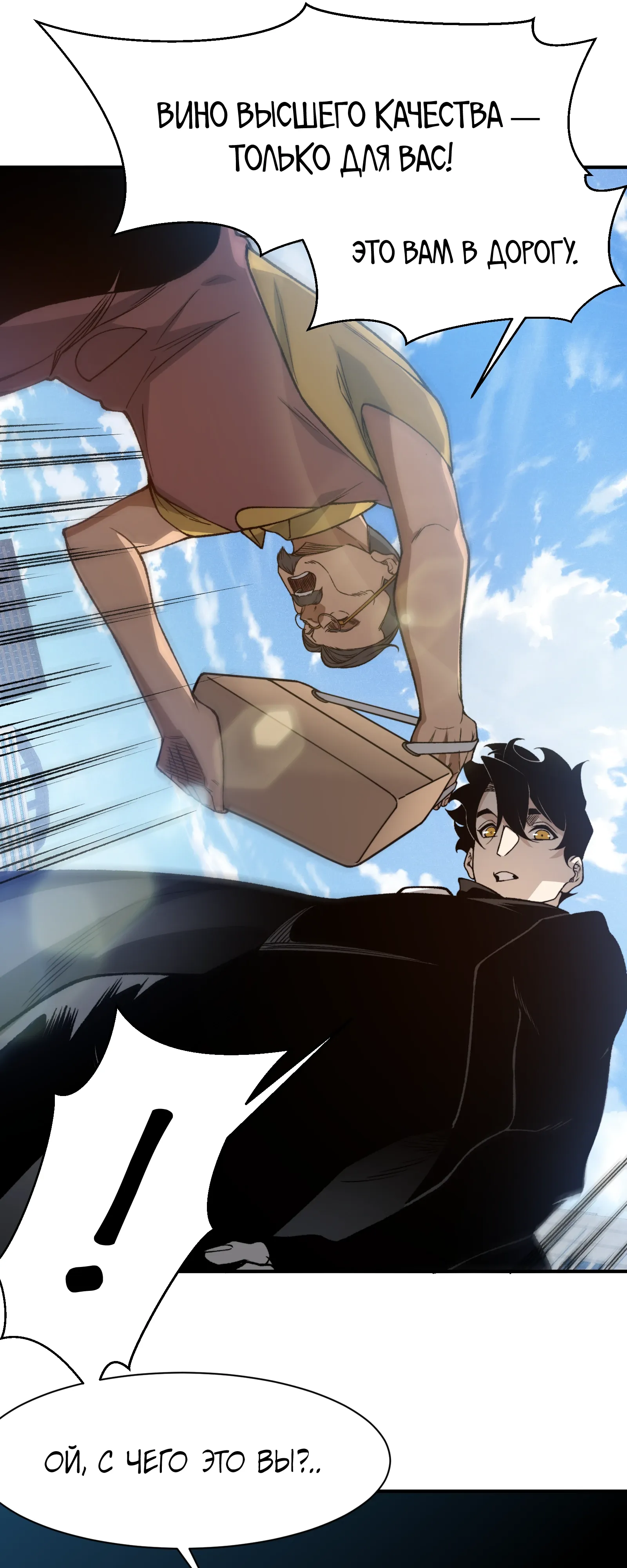 Манга Моя эволюция в демона - Глава 131 Страница 6