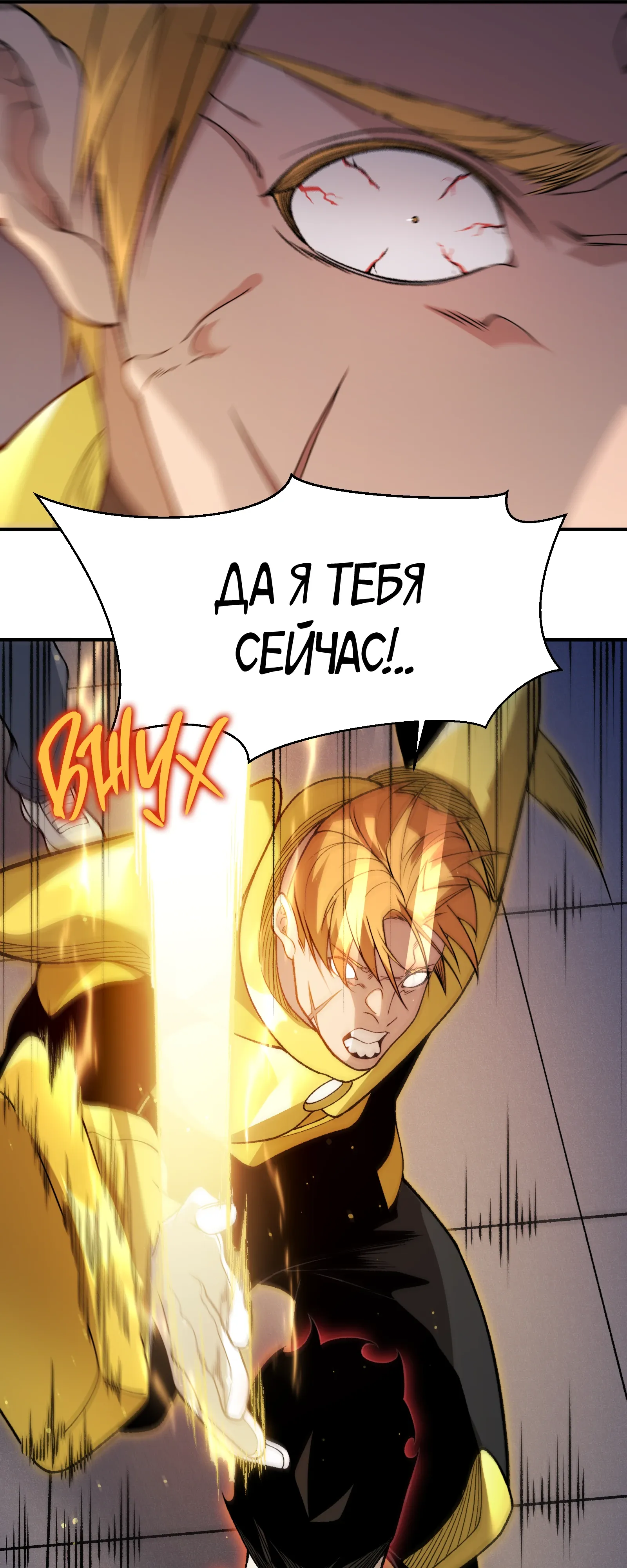 Манга Моя эволюция в демона - Глава 130 Страница 29