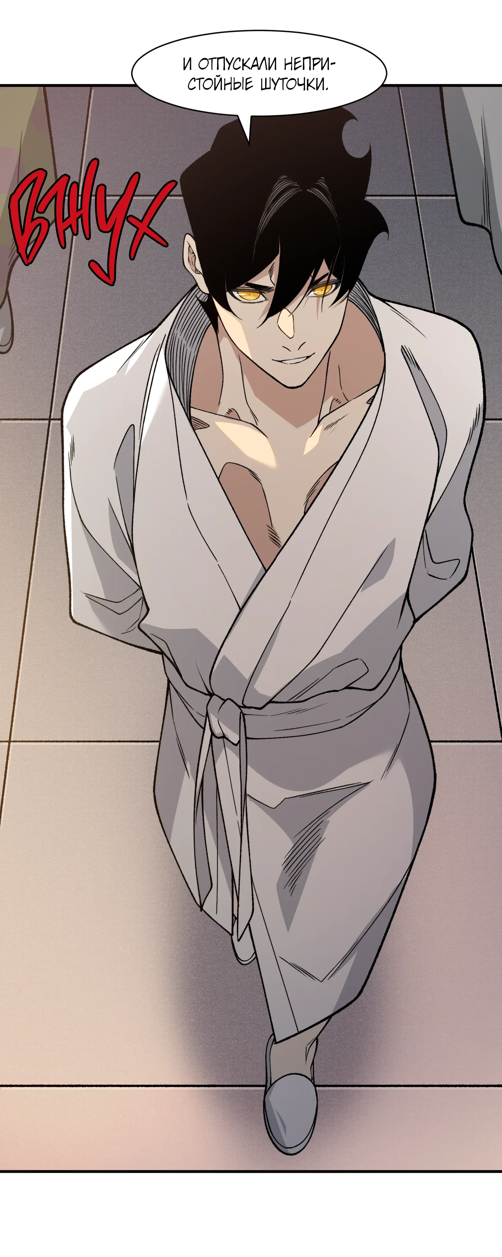 Манга Моя эволюция в демона - Глава 130 Страница 28