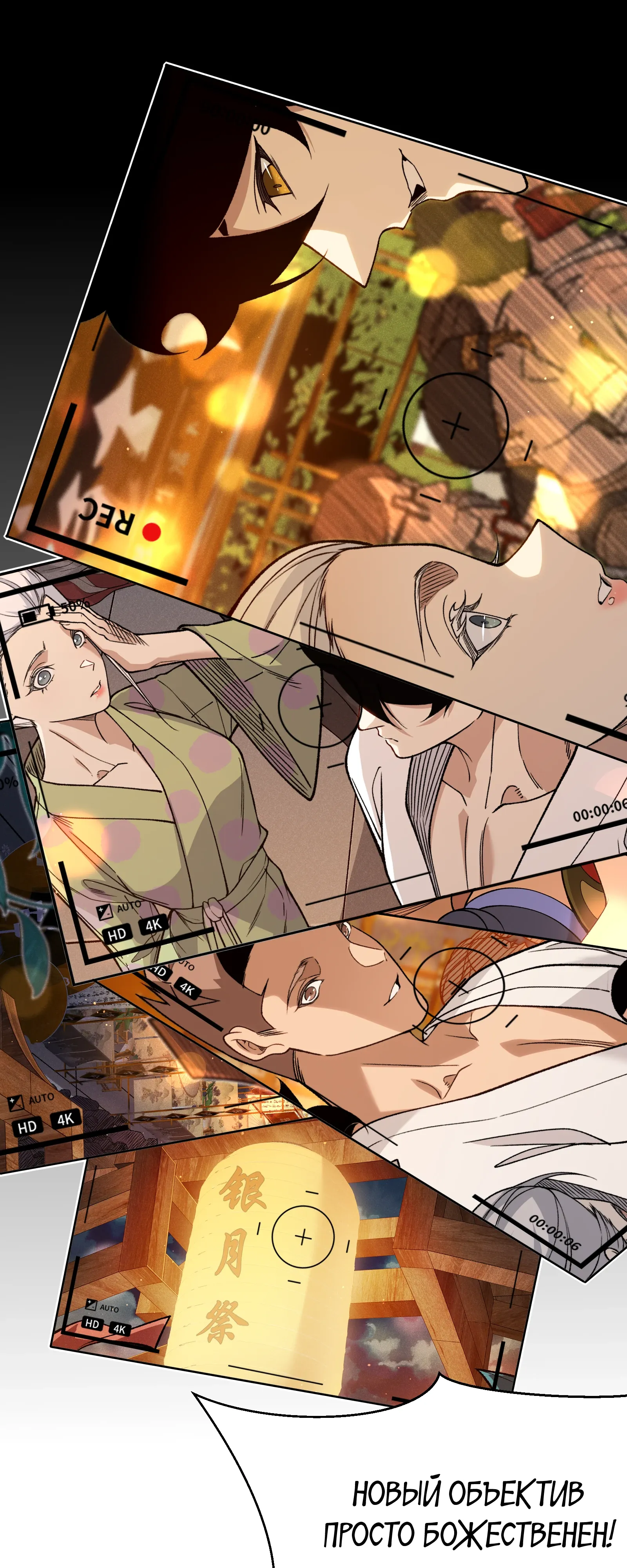 Манга Моя эволюция в демона - Глава 130 Страница 1