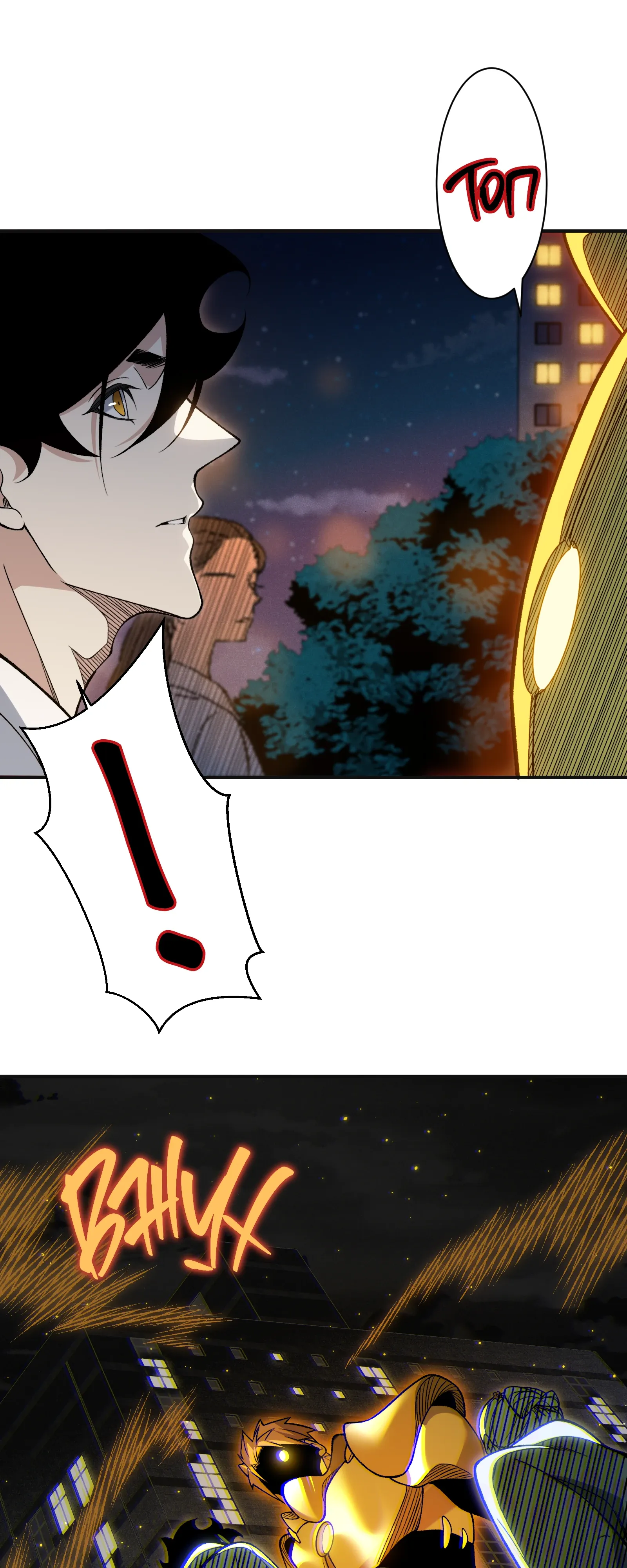 Манга Моя эволюция в демона - Глава 130 Страница 16