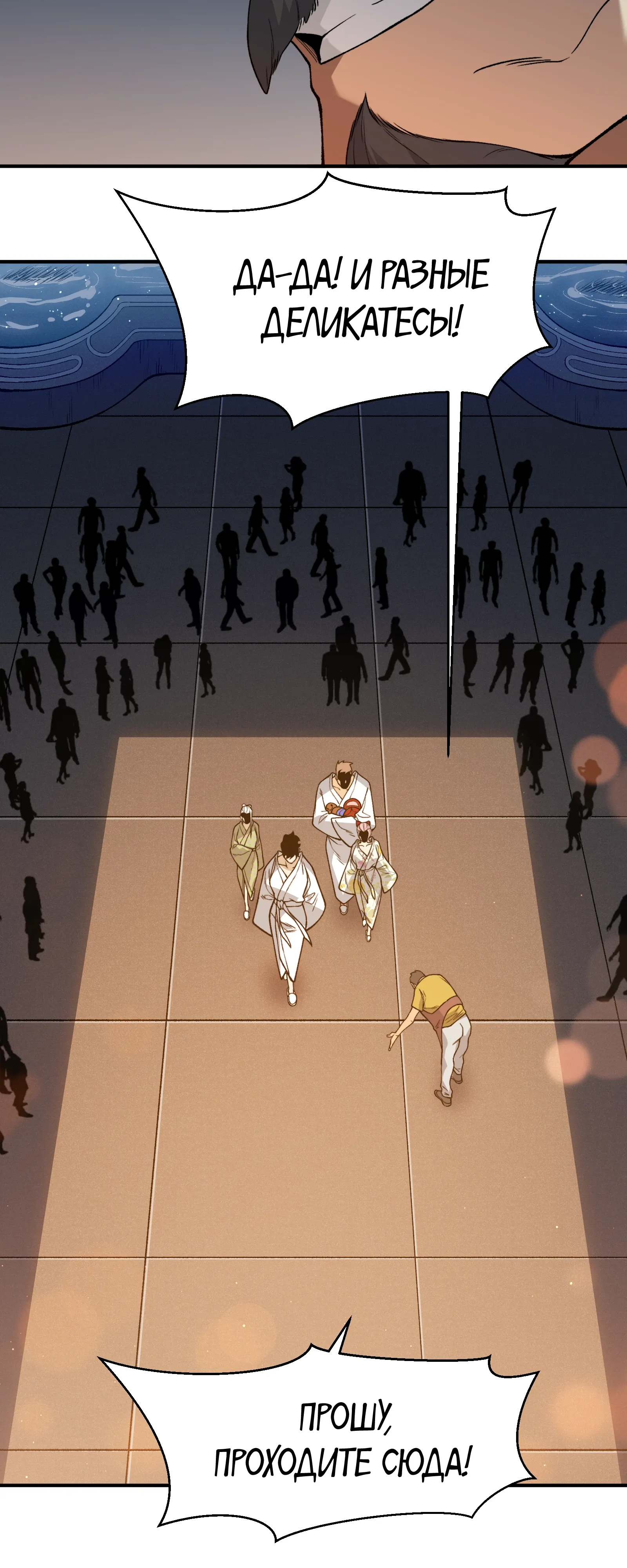 Манга Моя эволюция в демона - Глава 130 Страница 41