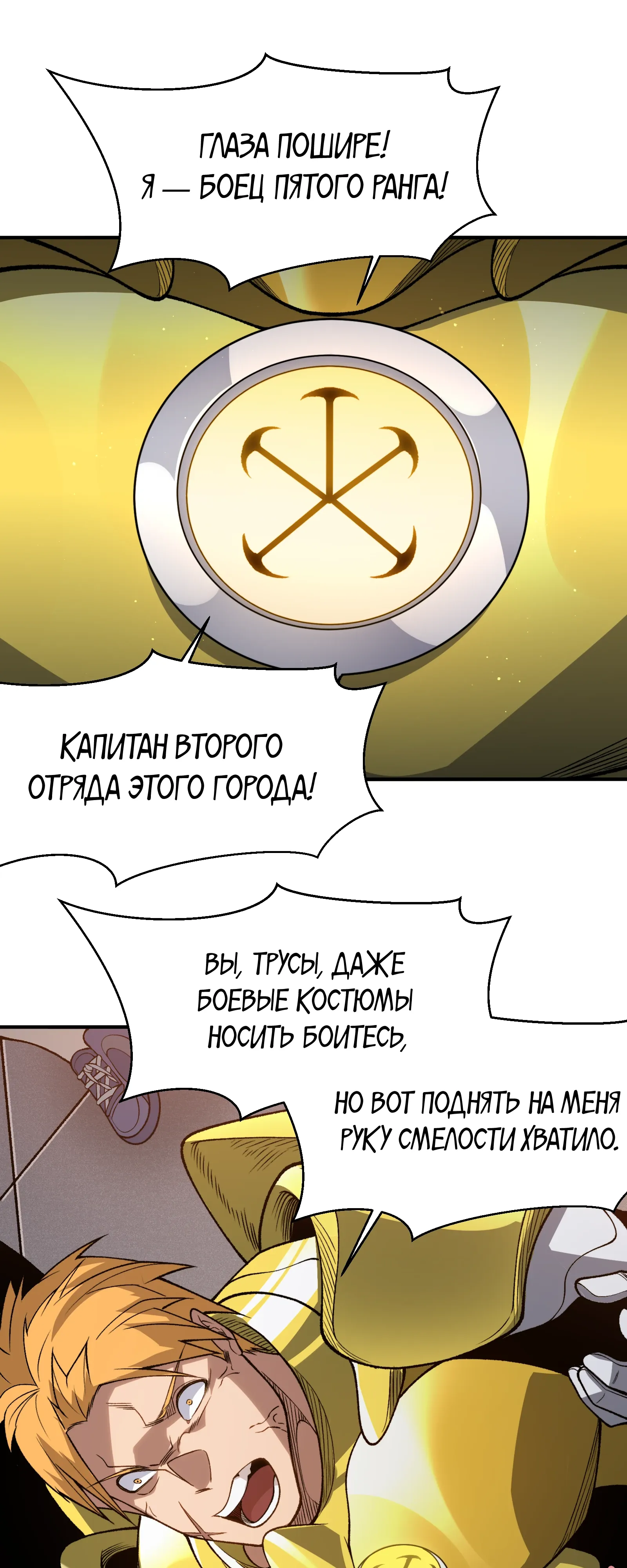 Манга Моя эволюция в демона - Глава 130 Страница 18