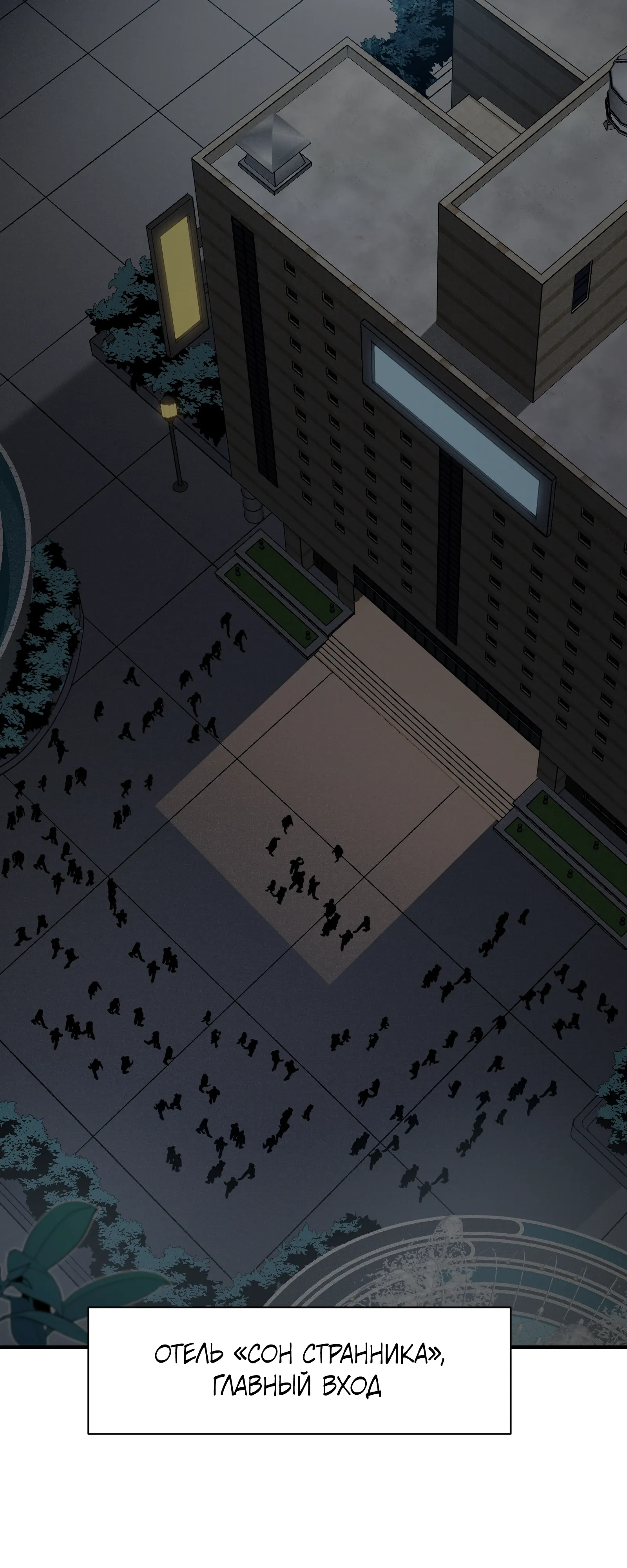 Манга Моя эволюция в демона - Глава 130 Страница 5