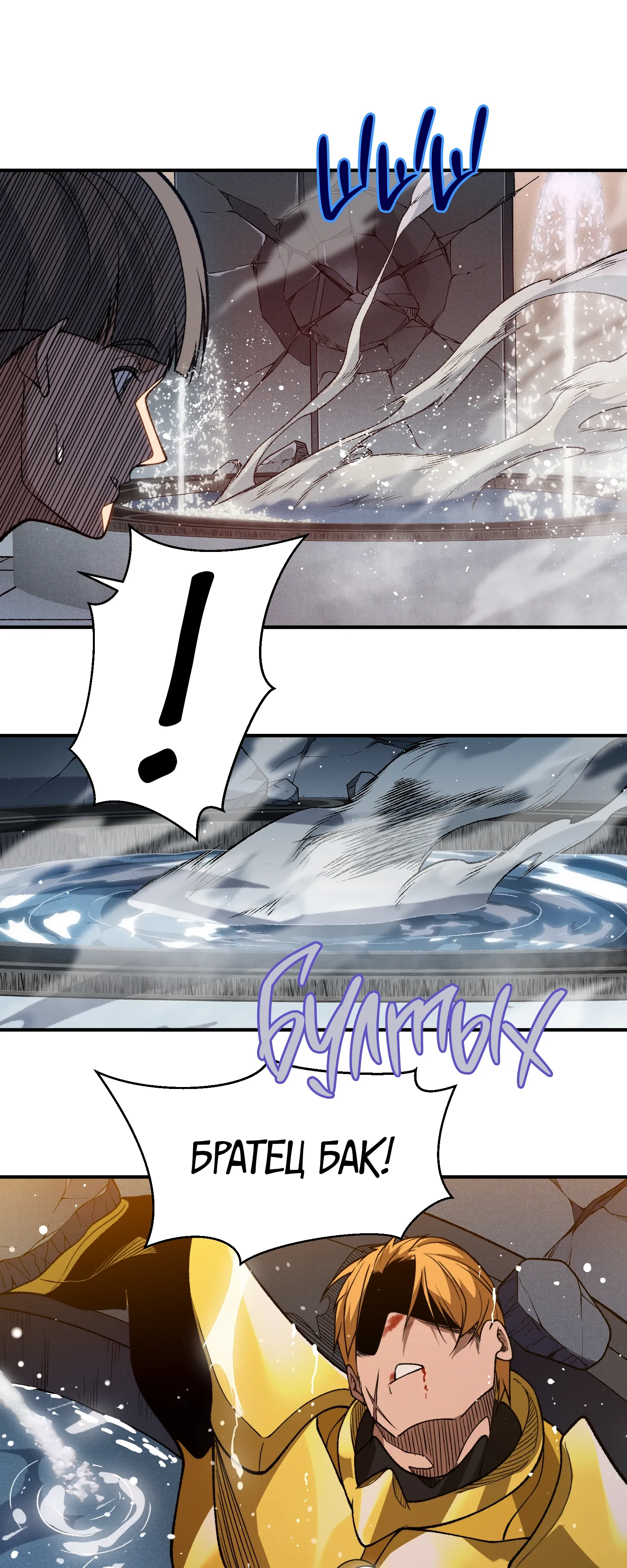 Манга Моя эволюция в демона - Глава 130 Страница 33