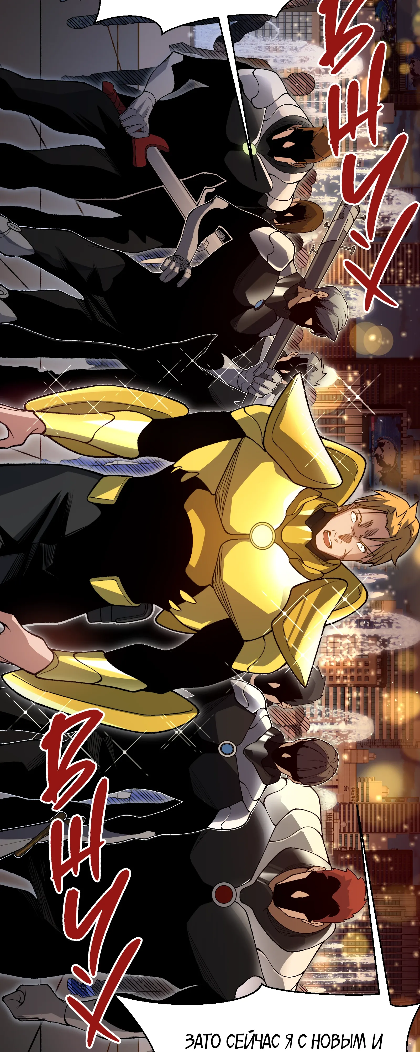 Манга Моя эволюция в демона - Глава 130 Страница 7